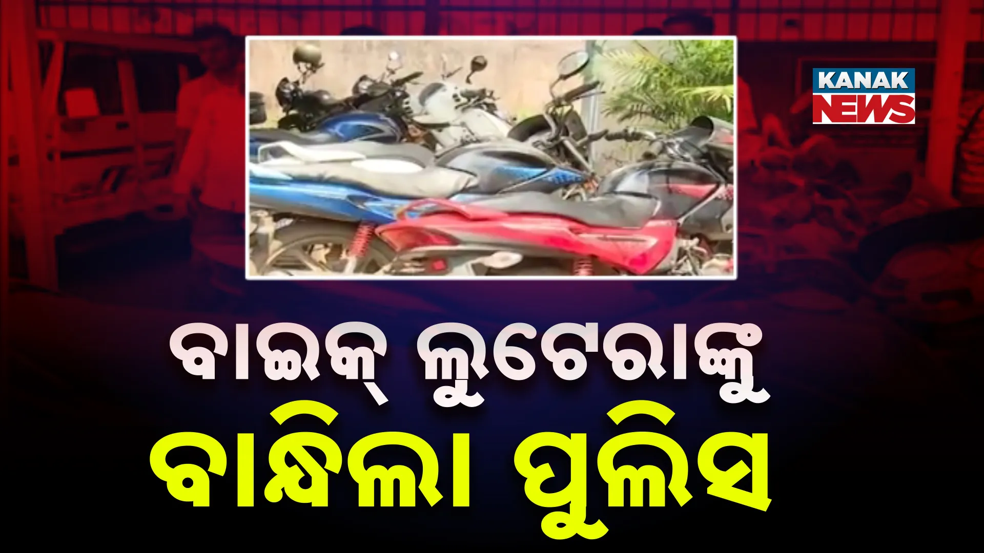 bike lootera 