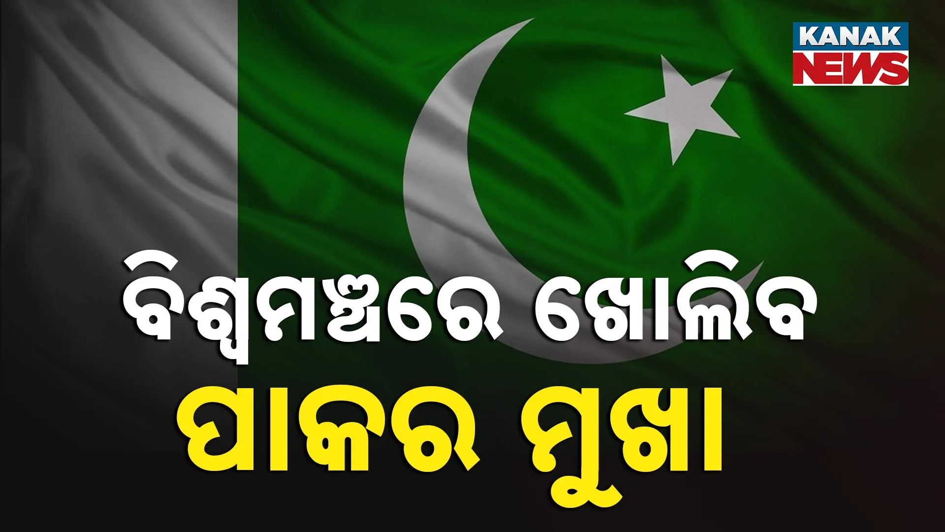 biswa manch 