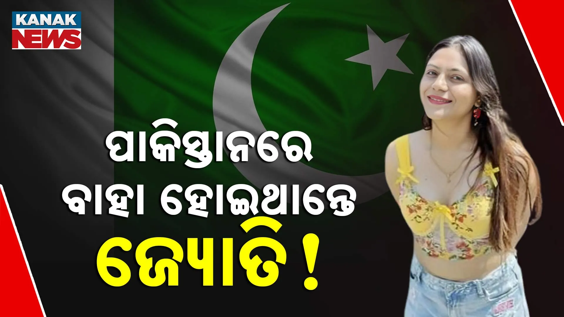 ଜୋକଗେୋଲ 