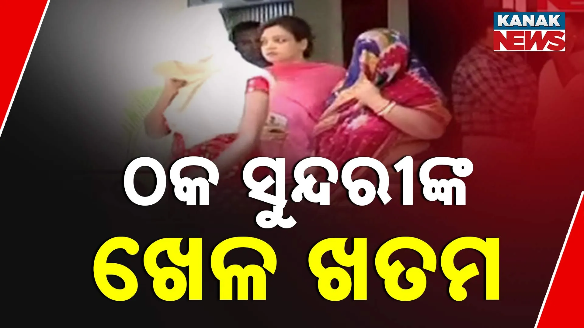 ୂୋପୋକୋ 