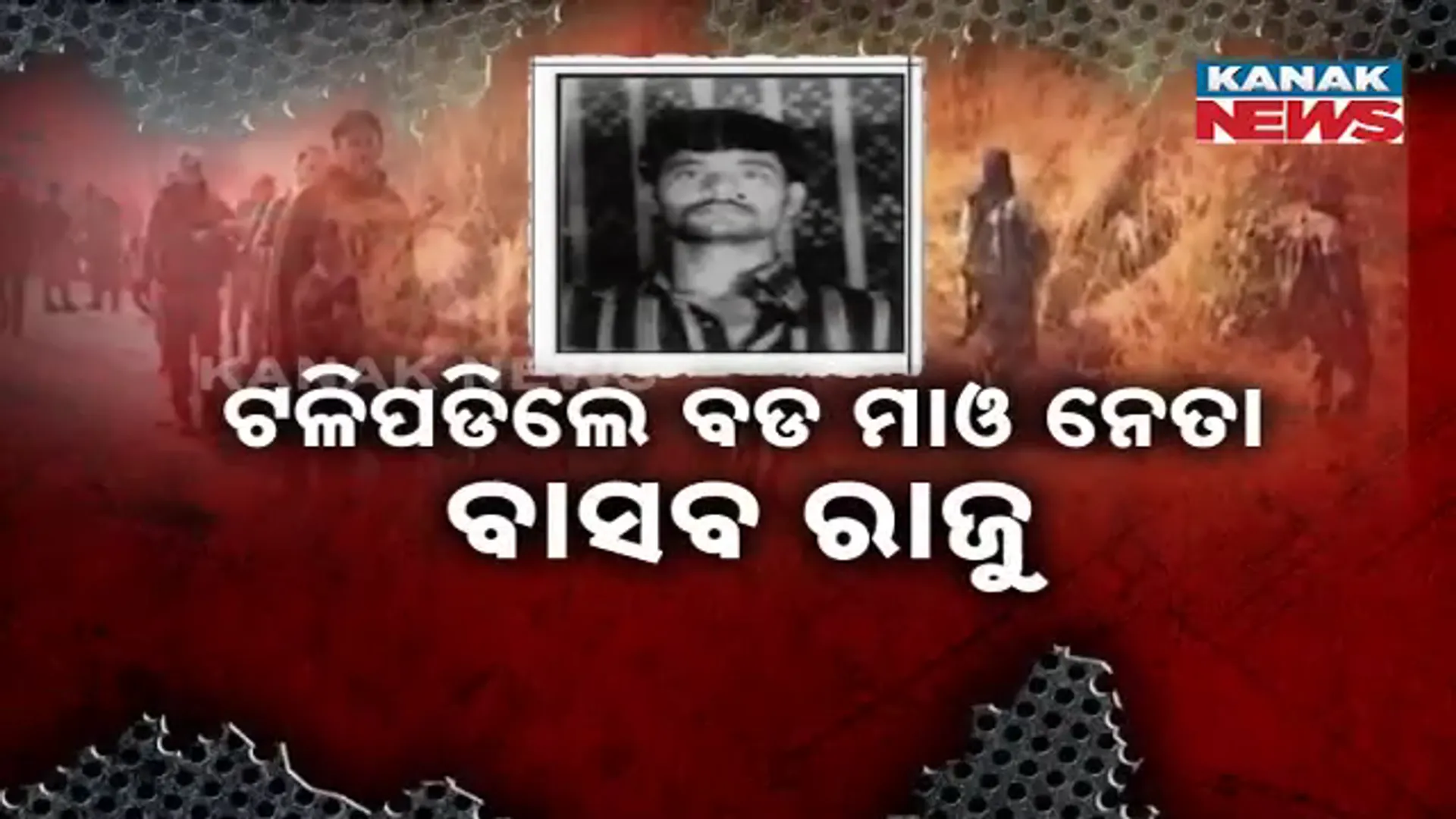 Basavaraj Dead