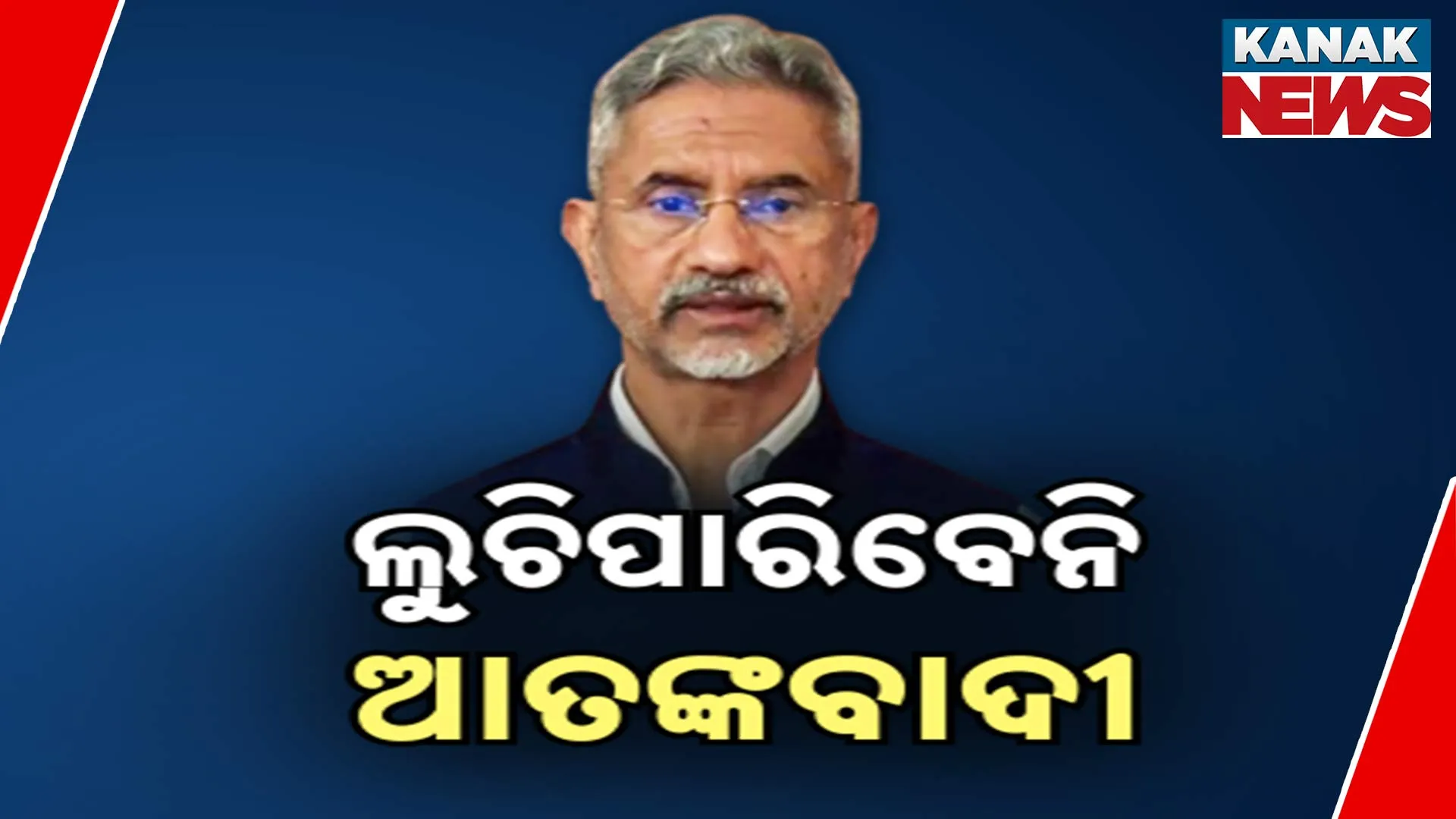 ଲୁଚିପାରିବେନି ଆତଙ୍କବାଦୀ