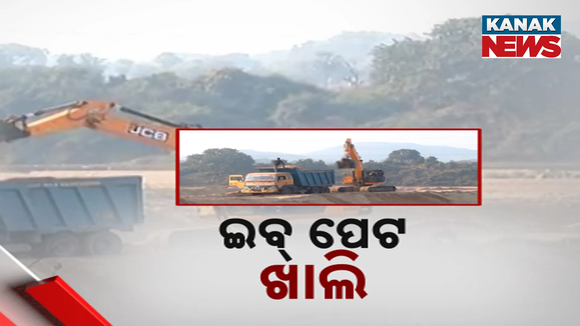 ଇବ୍‌ ପେଟ ଖାଲି