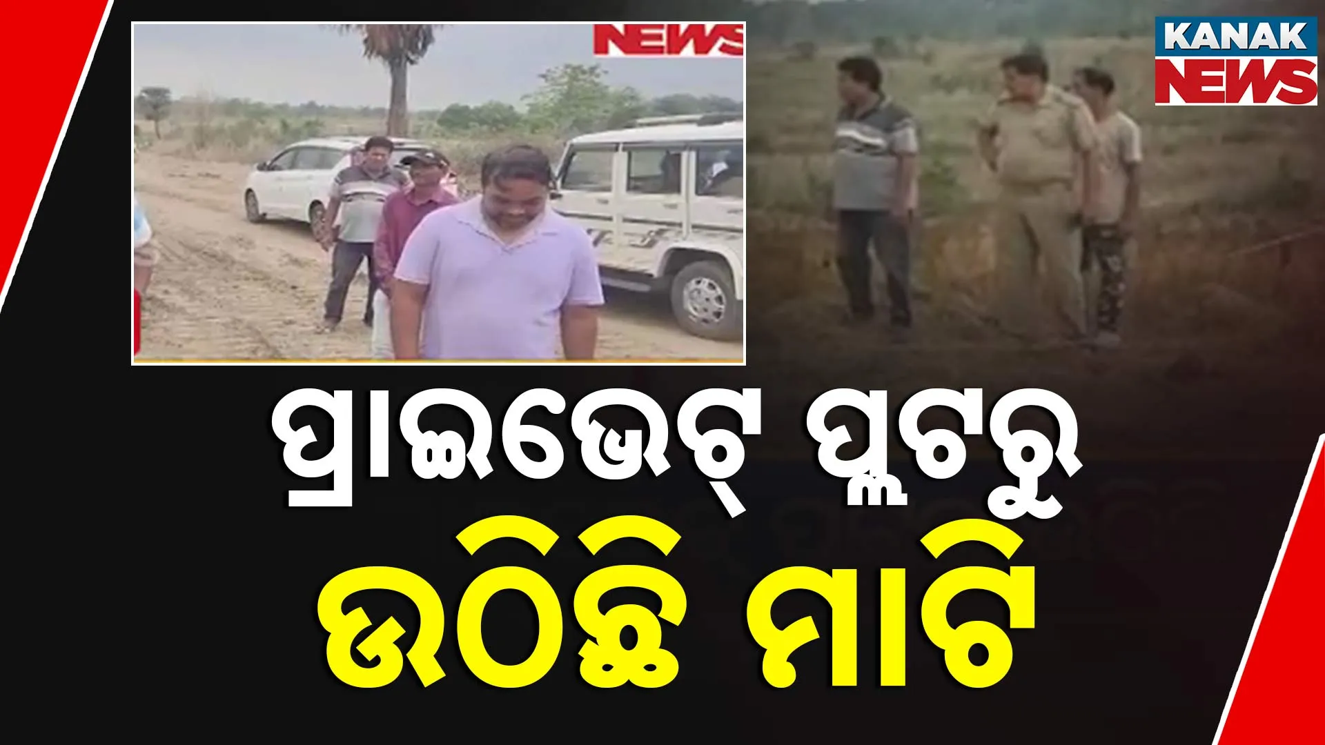 Illegal Soil Trafficking Probe