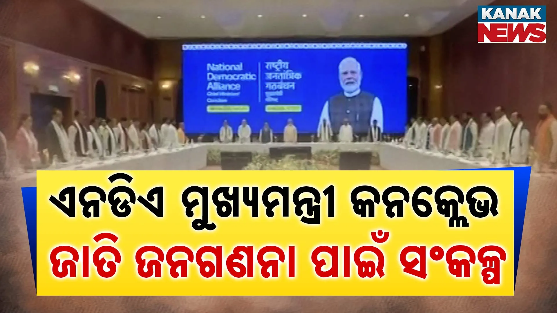 cm conclave 