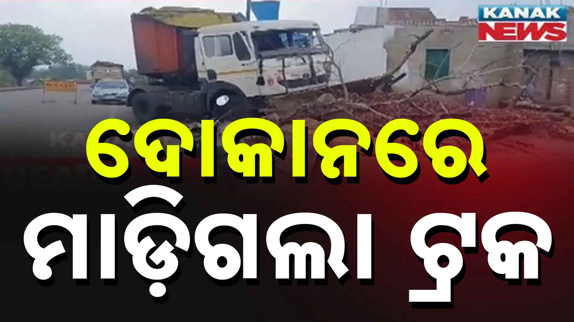  truck rammed 