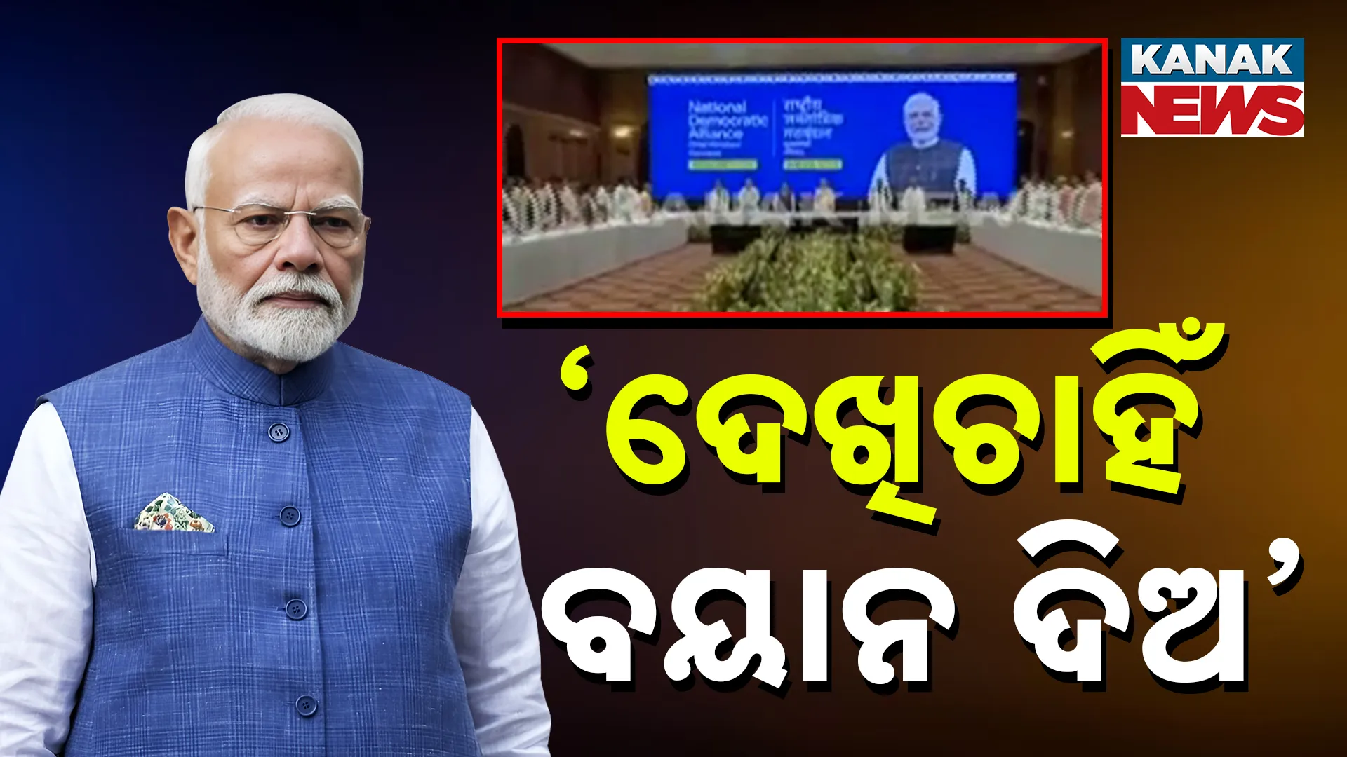 MODI @