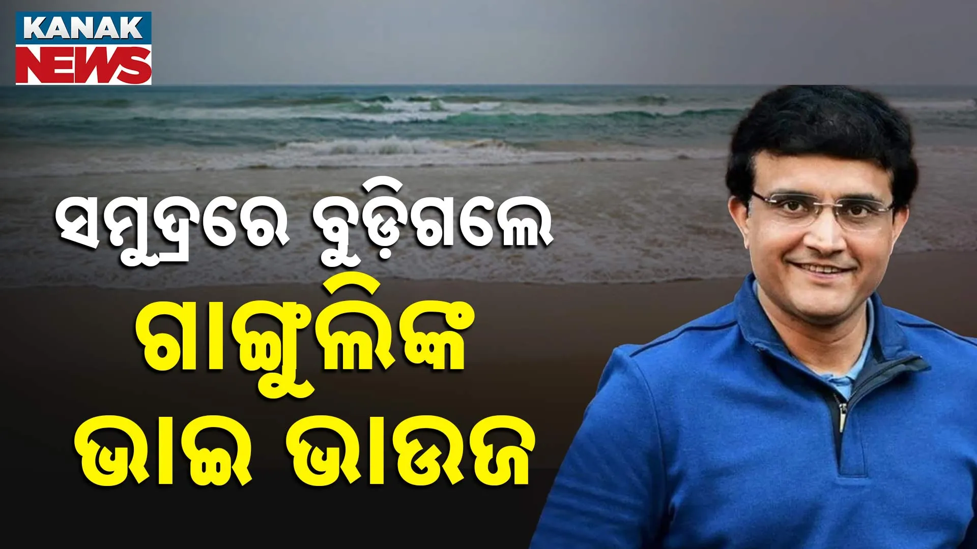 17ganguly 