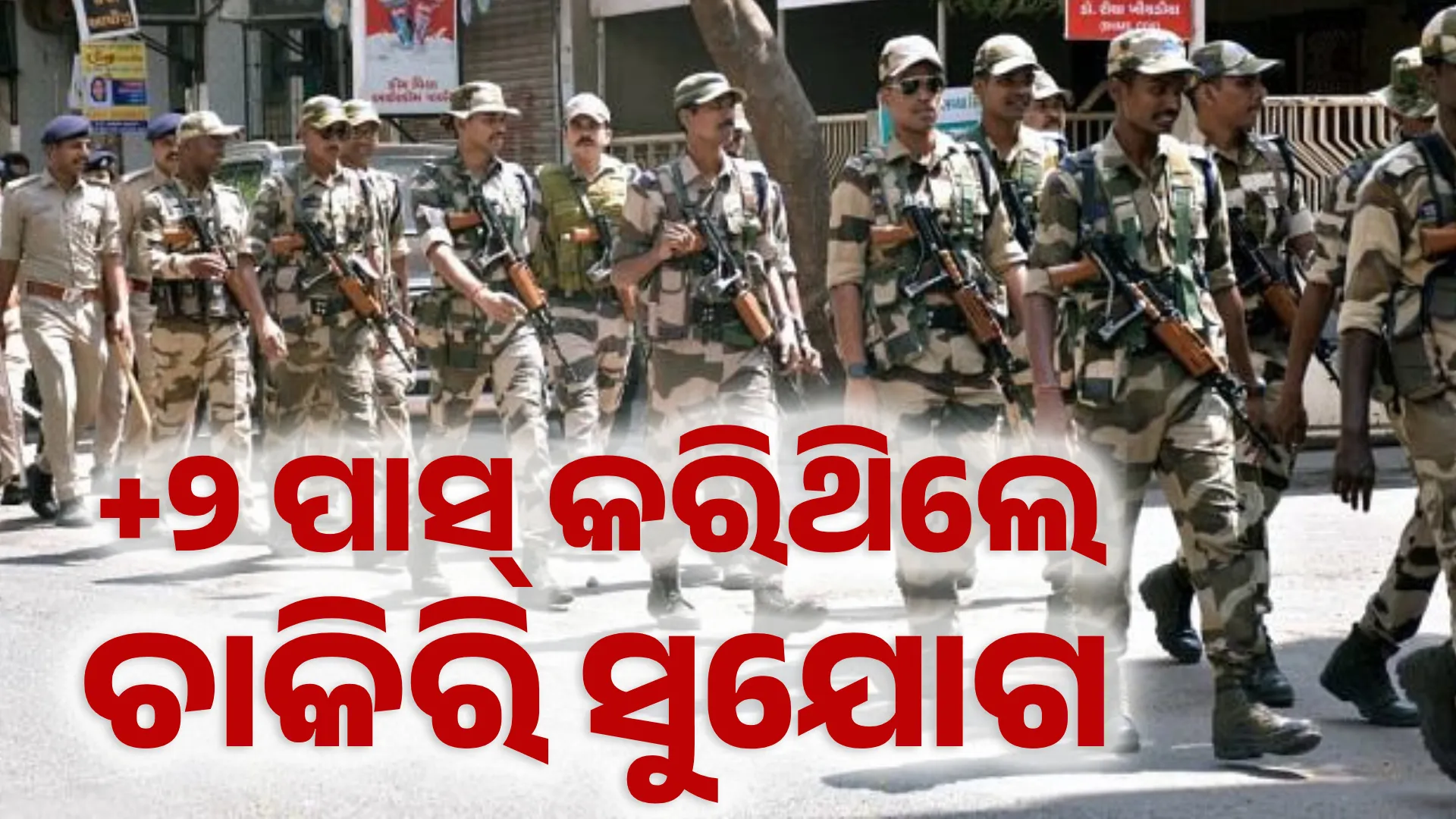 CISF JOB 