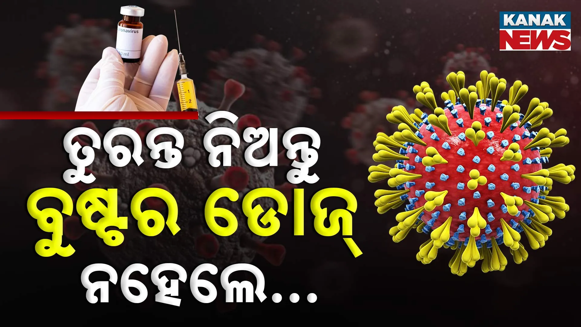  Coronavirus Alert