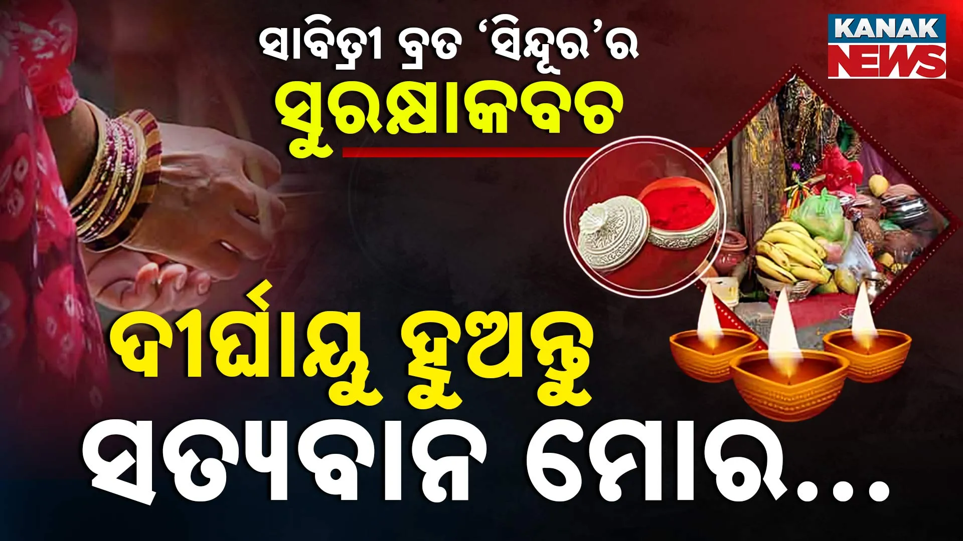 Sabitri-Satyabrata-PKG-T