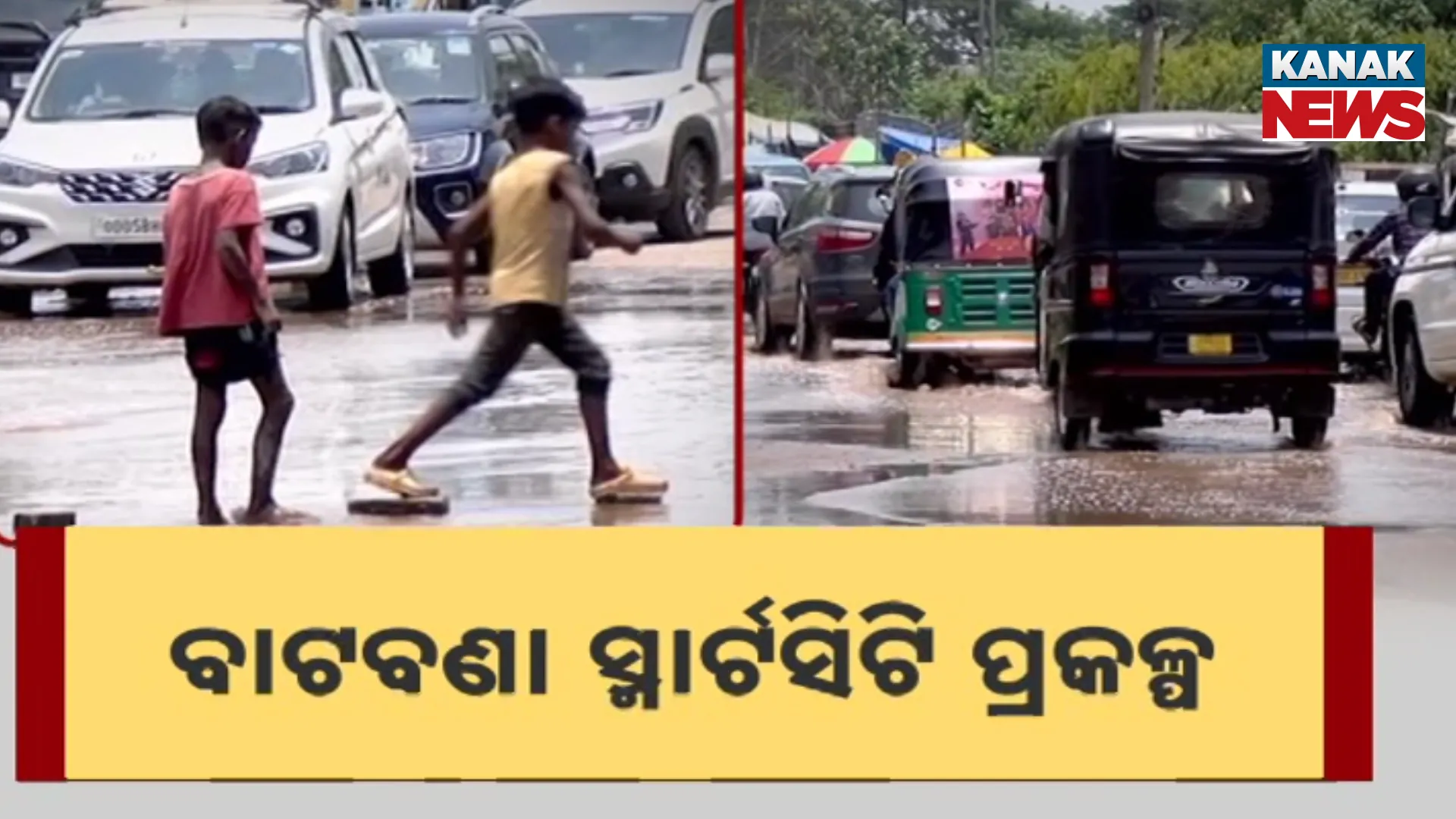 smart city 