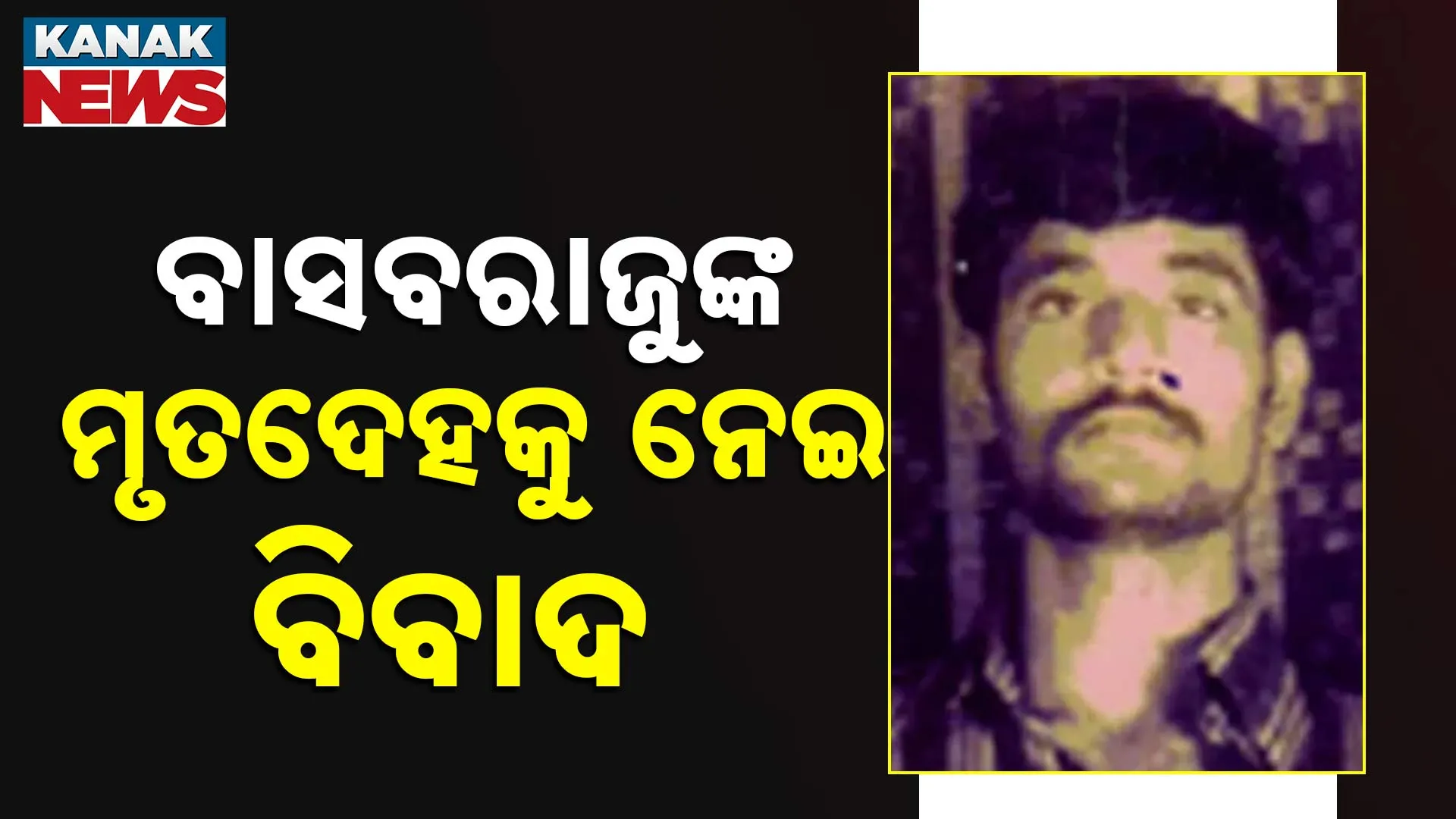 BASABRAJU 