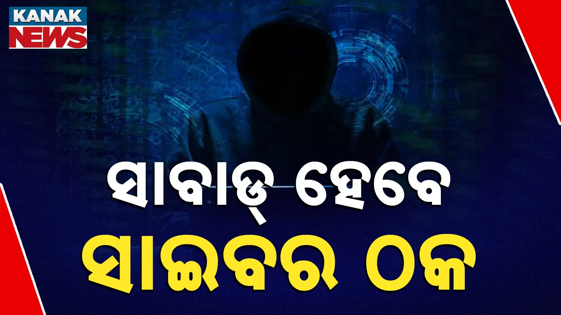 ମ୍ନିବ