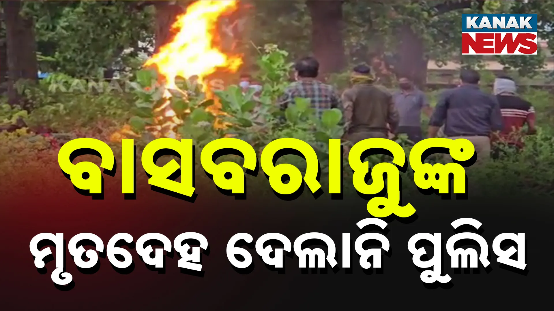 Basabraju