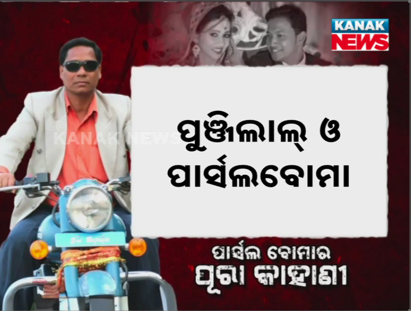 patnagarh**