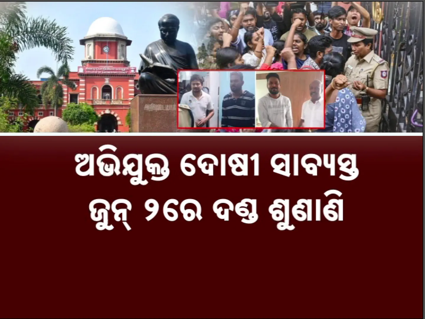 Anna university 