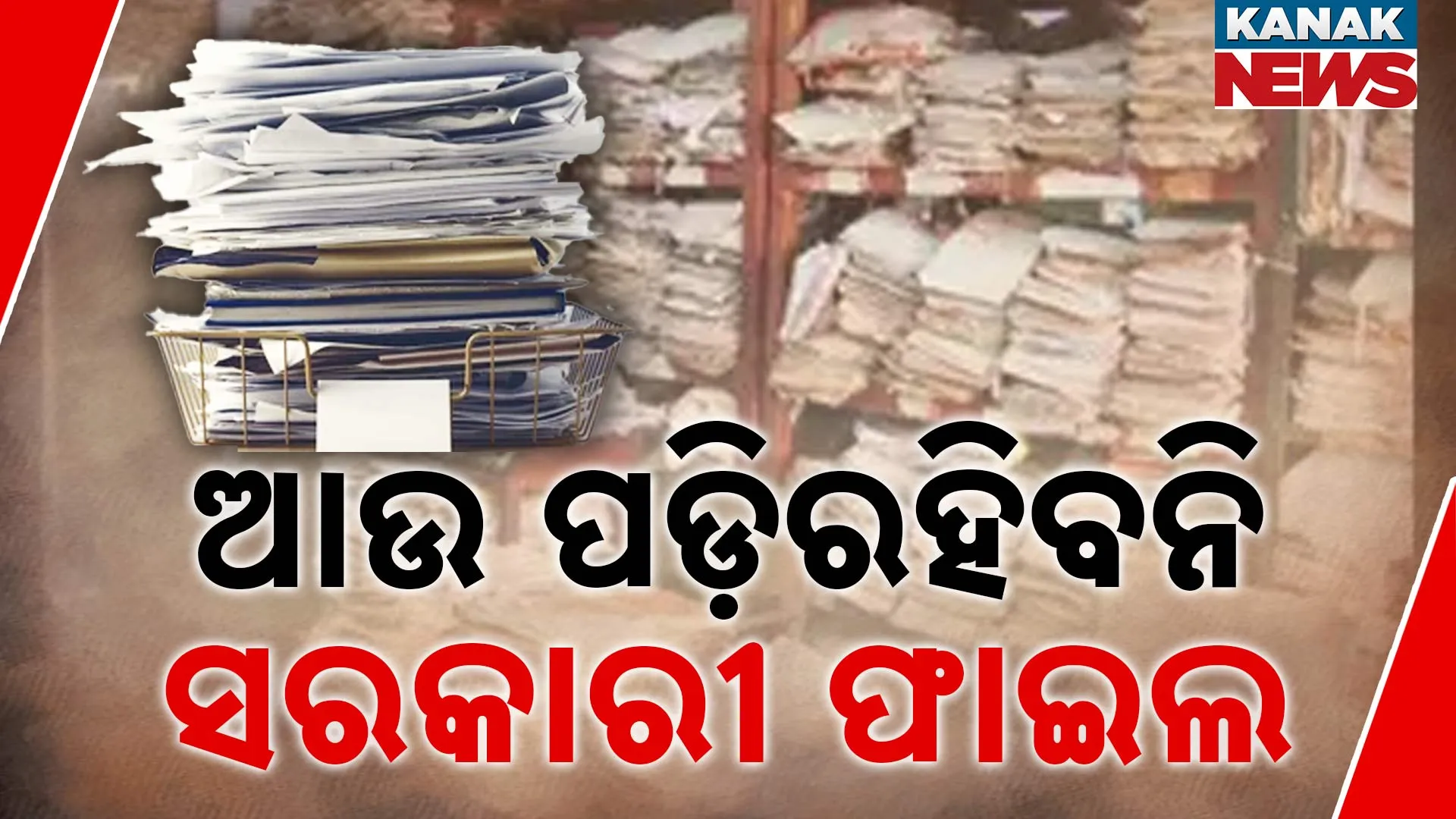 7PM5-govt file
