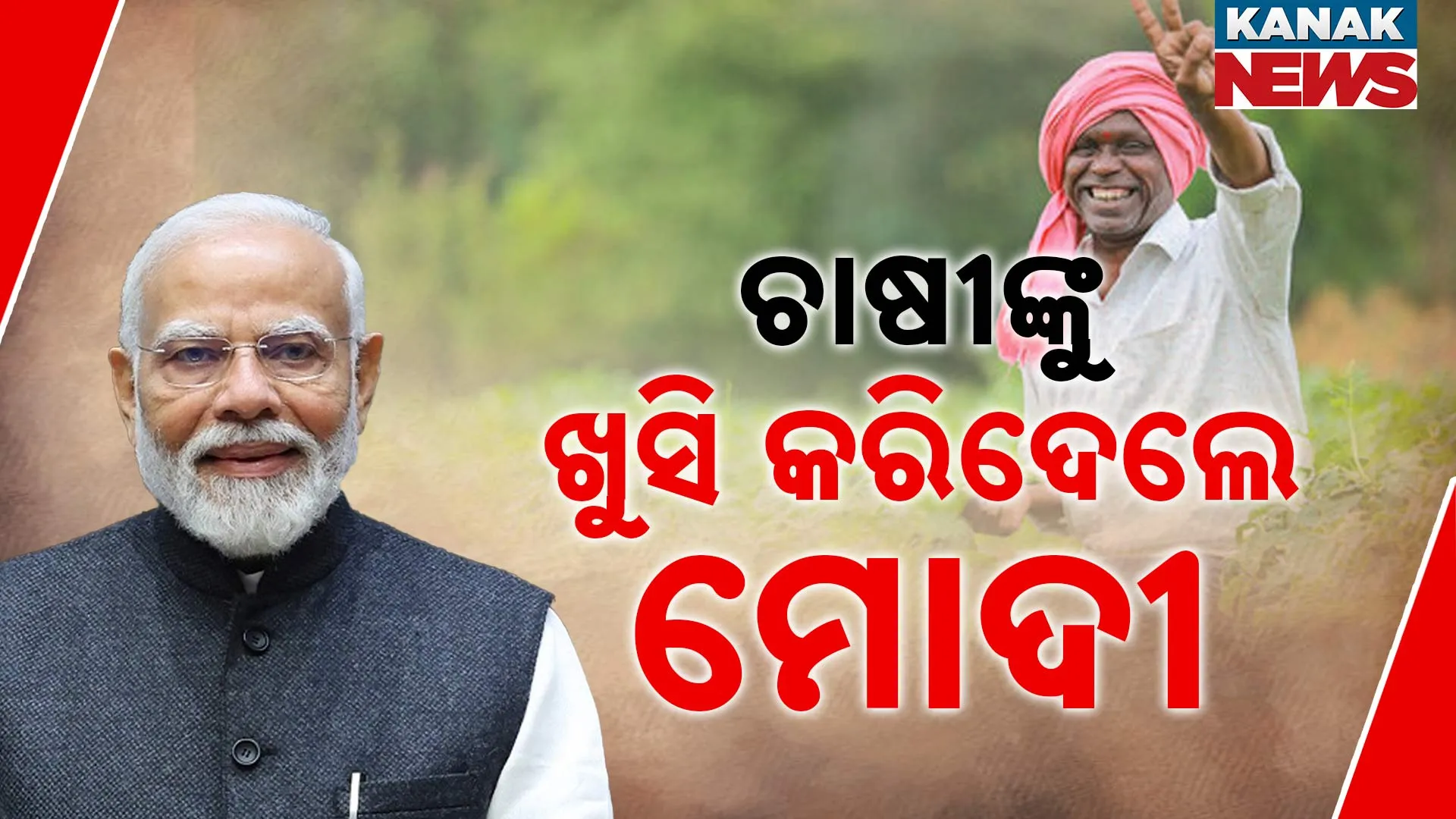 Modi MSP7PM1-