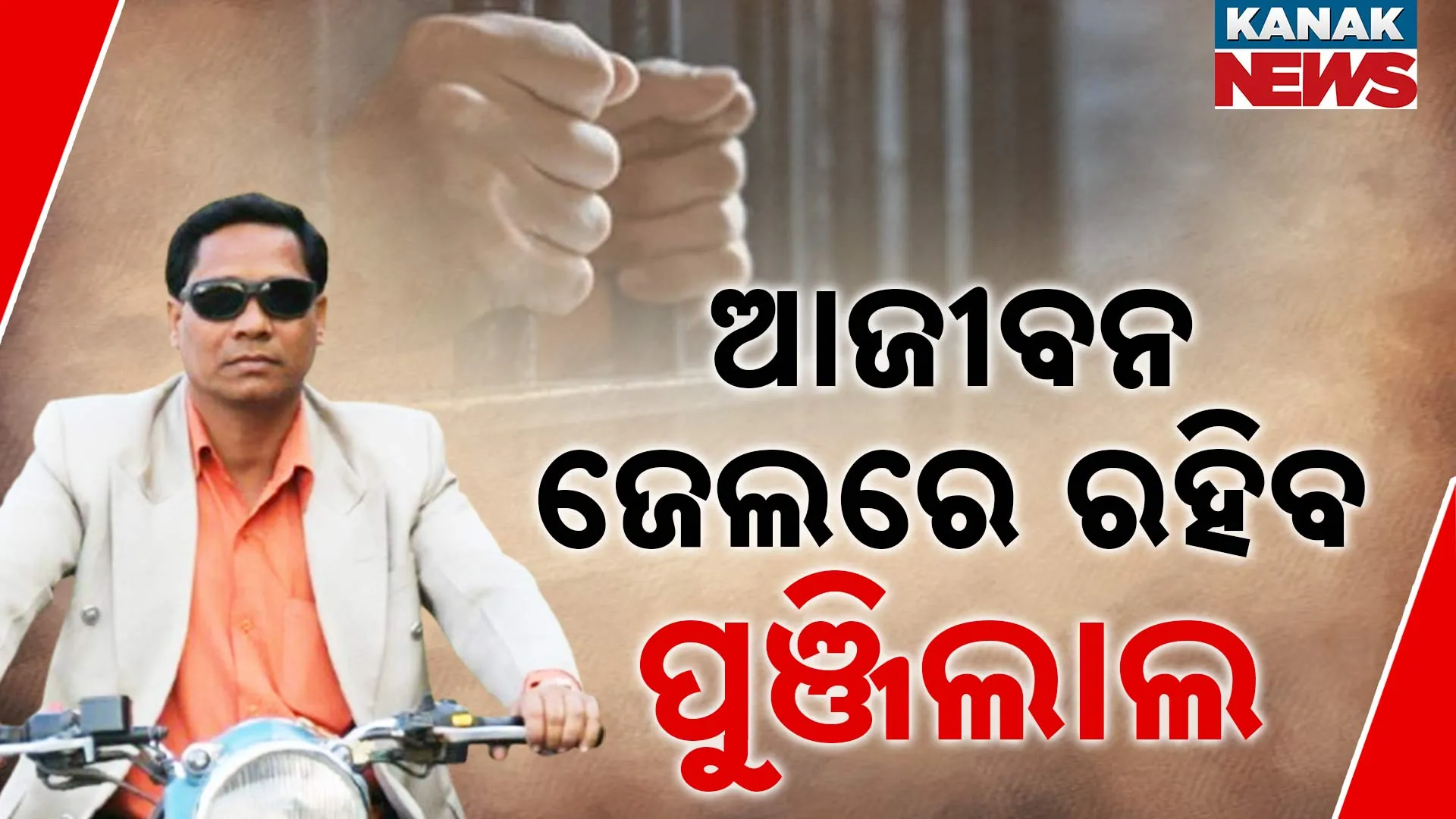 7PM2-punjilal