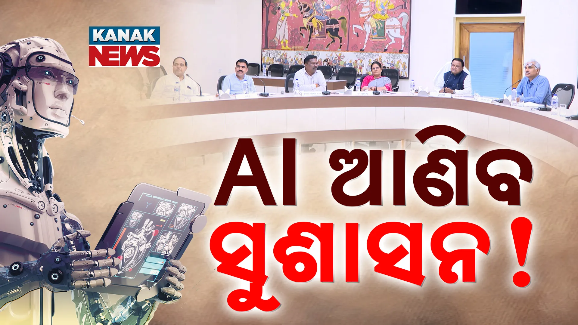 AI in offices