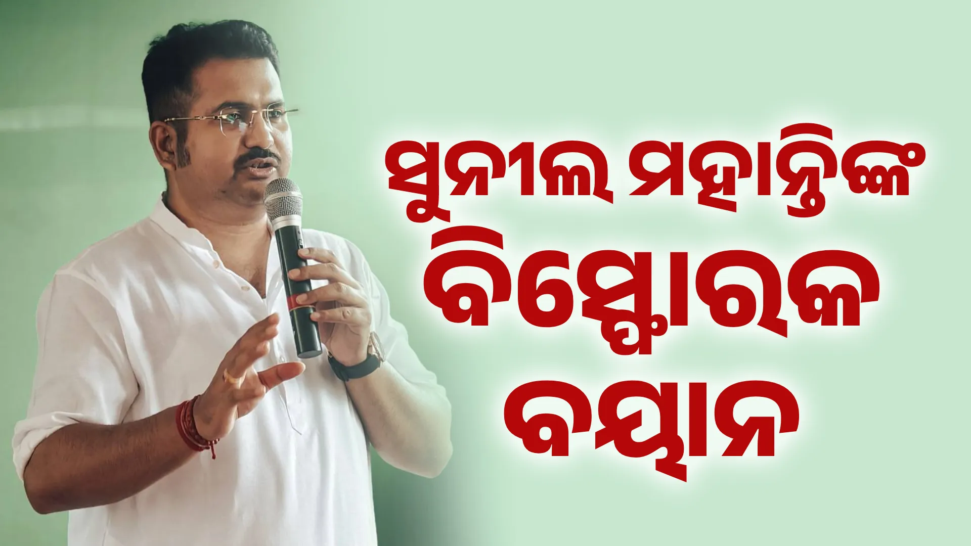 SUNIL MOHANTY