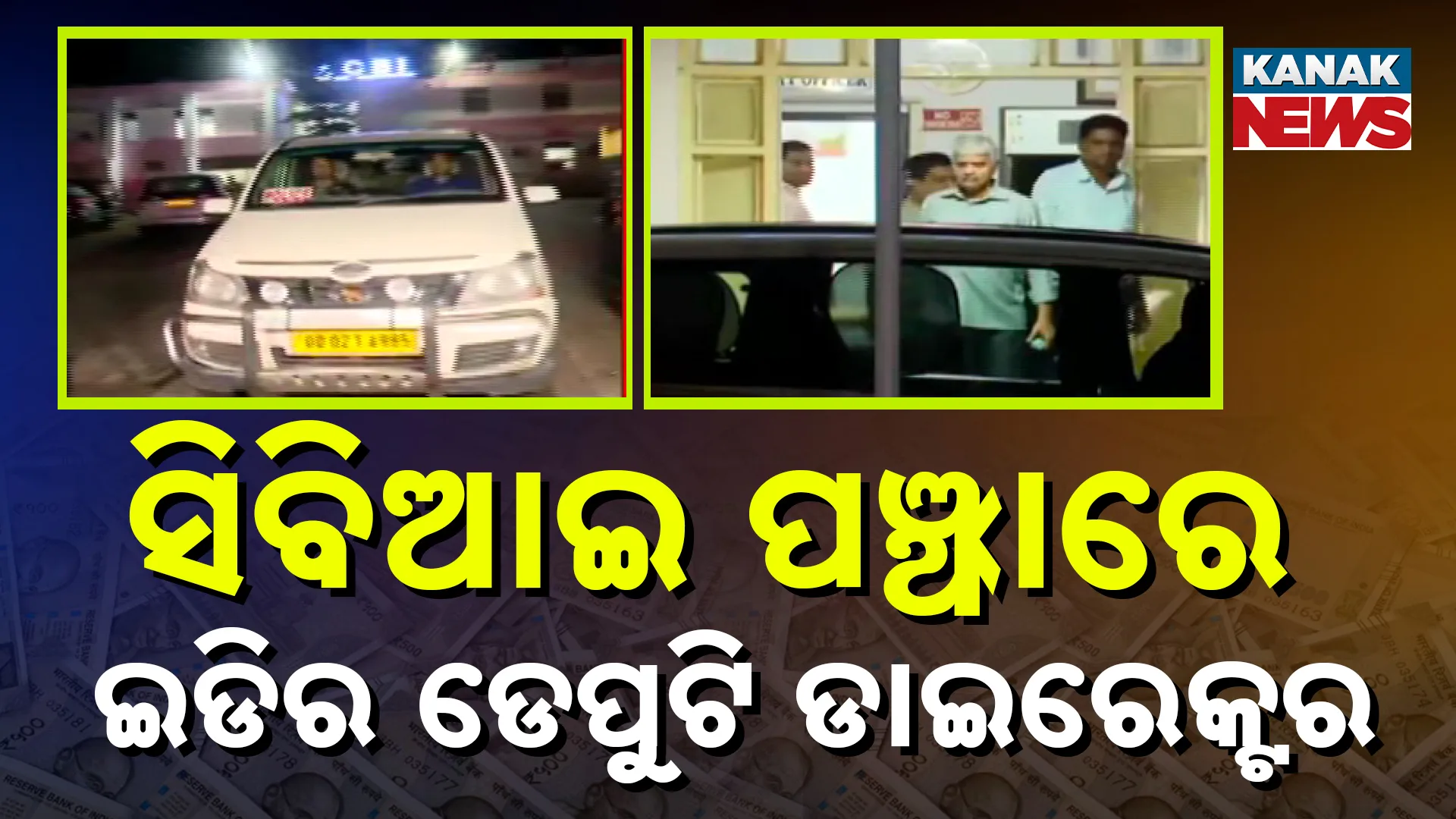 ED Official Arrest