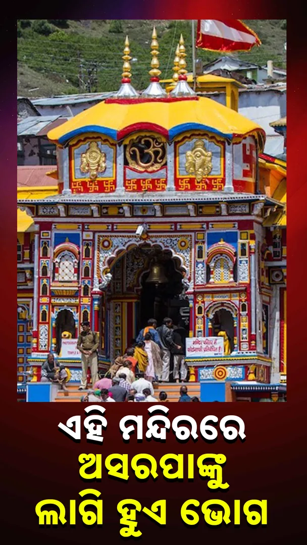 badrinath