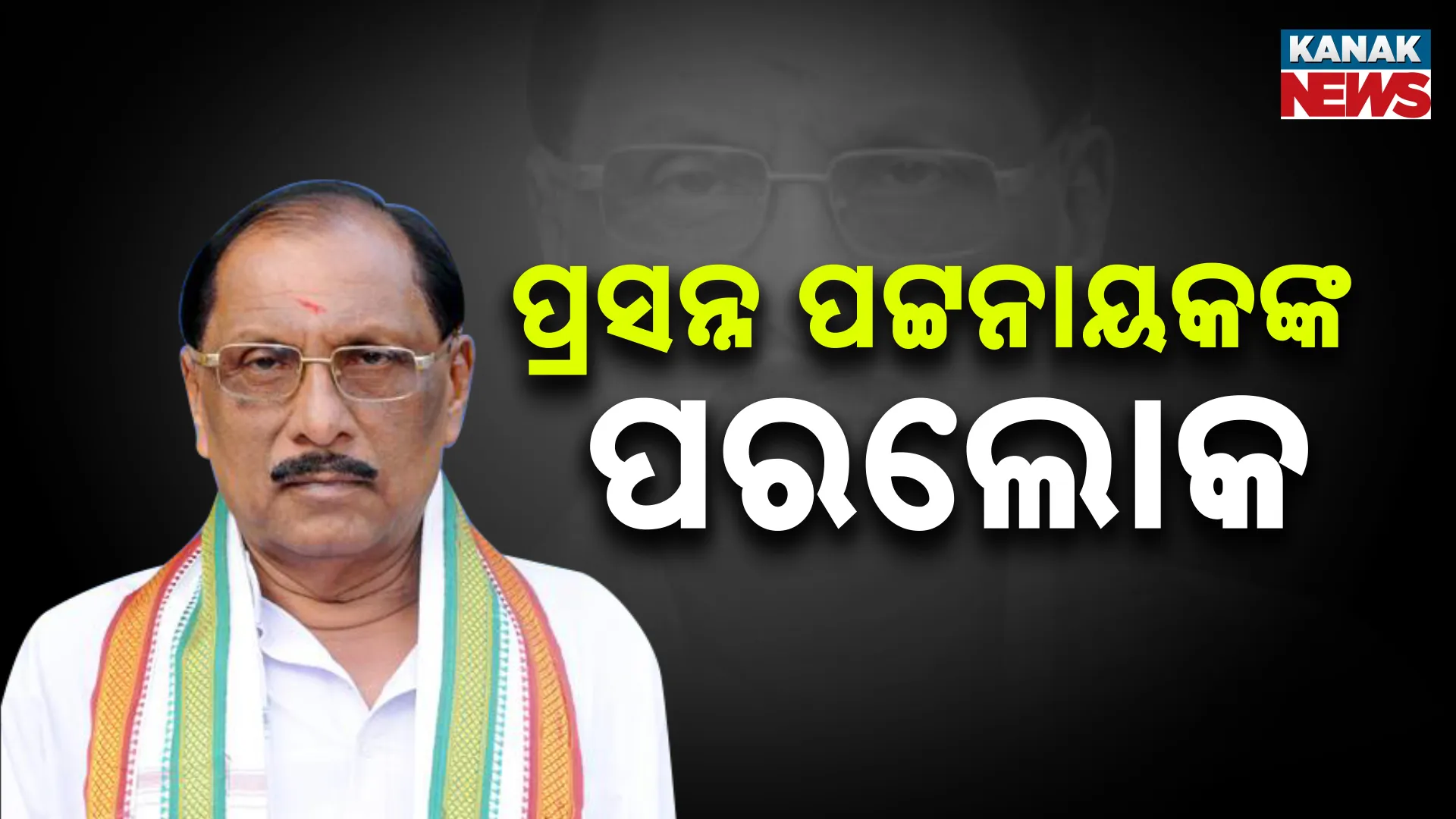 10-Prasanna Patnaik