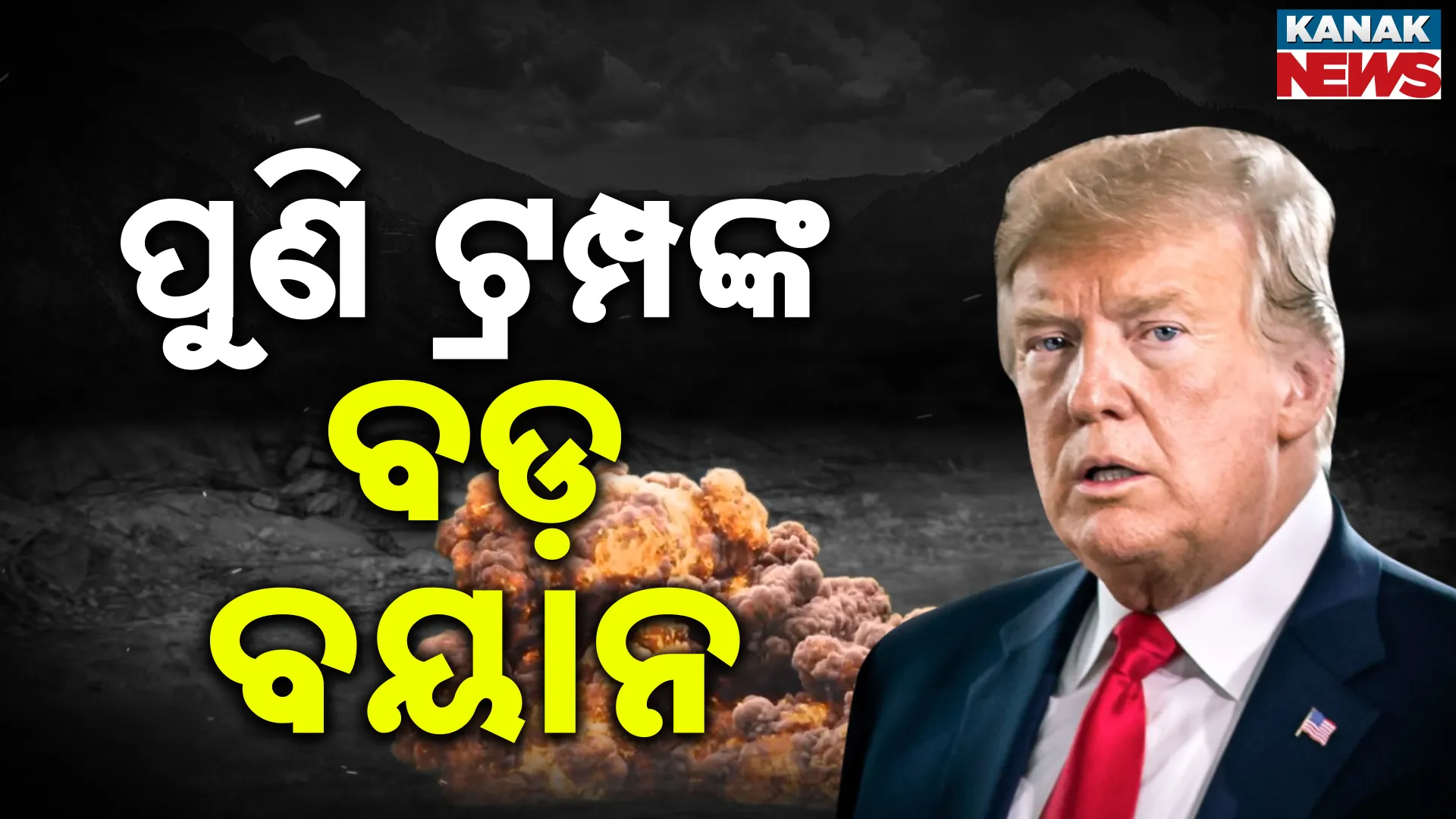 Trump j