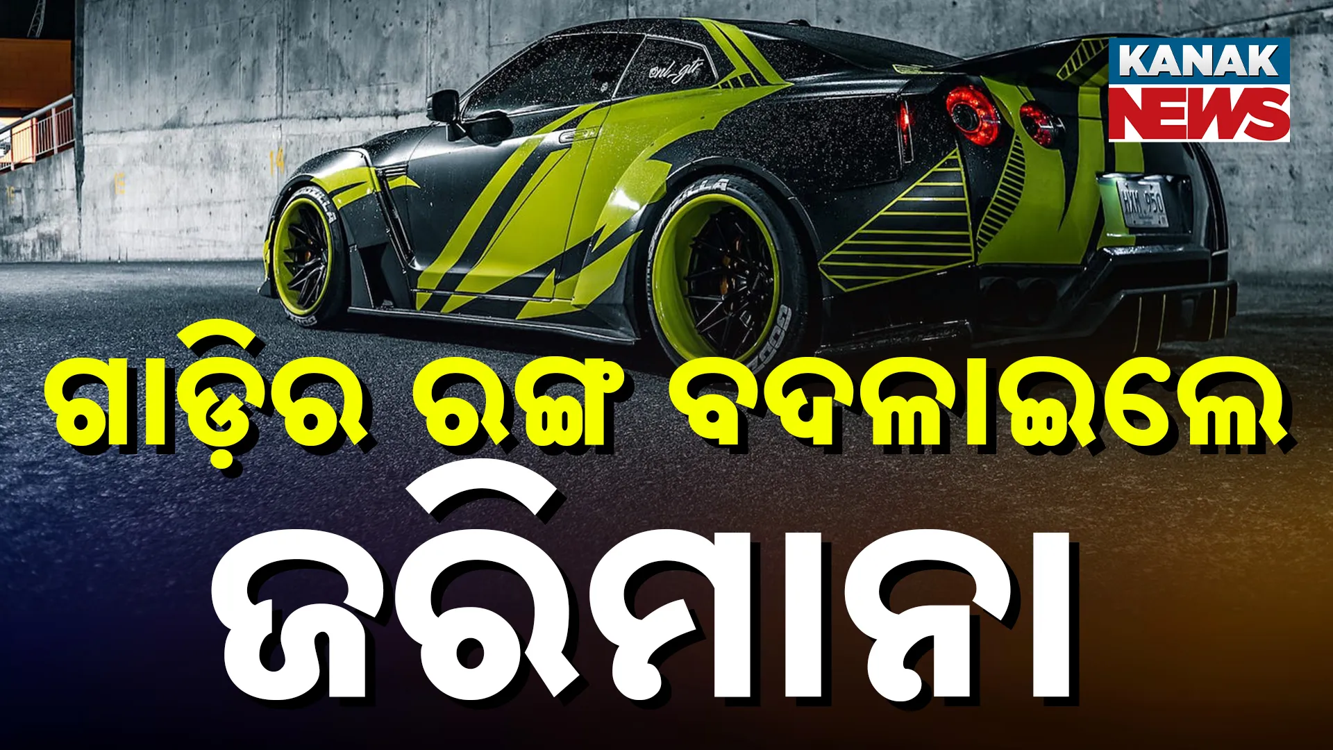 Car Colour 