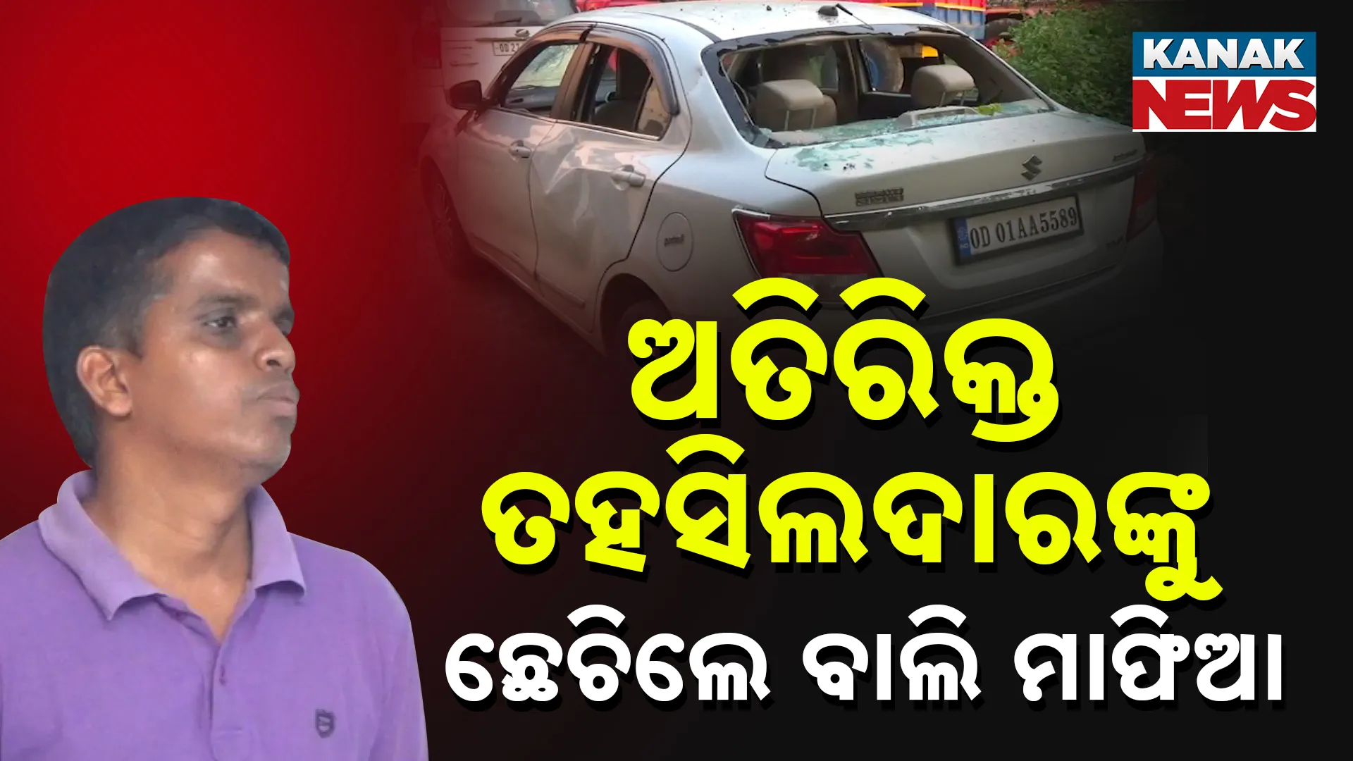 Mayurbhanj