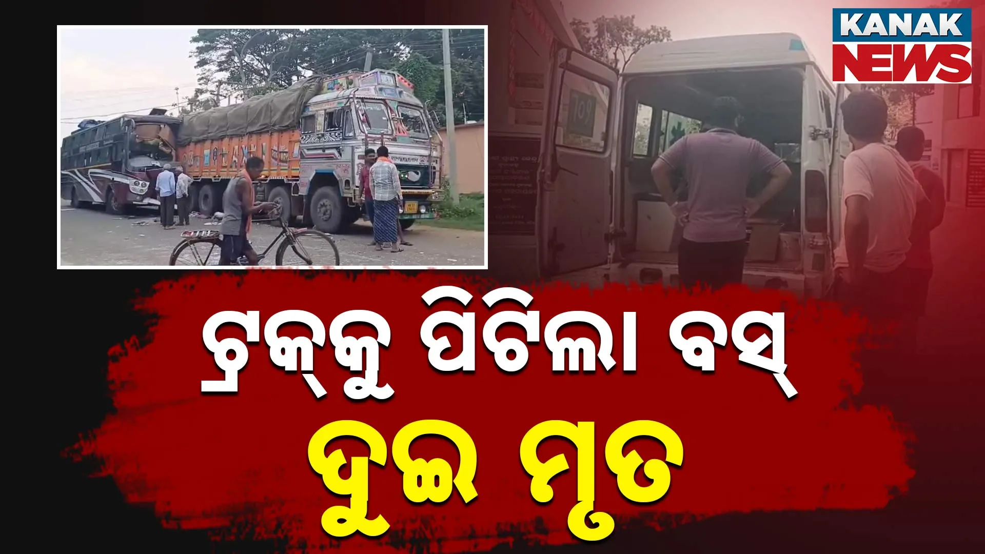 Kalahandi Accident