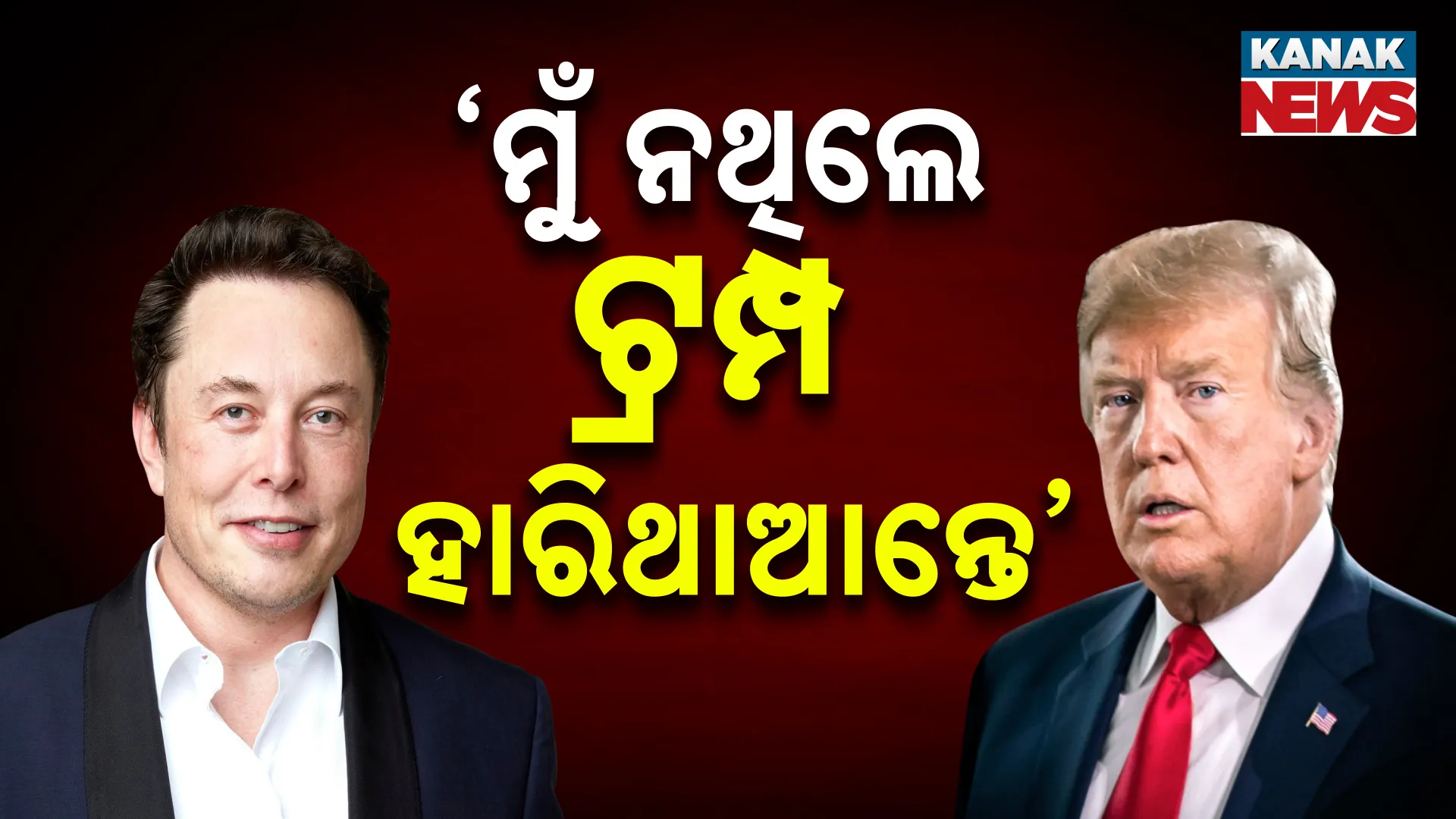 Trump, Musk