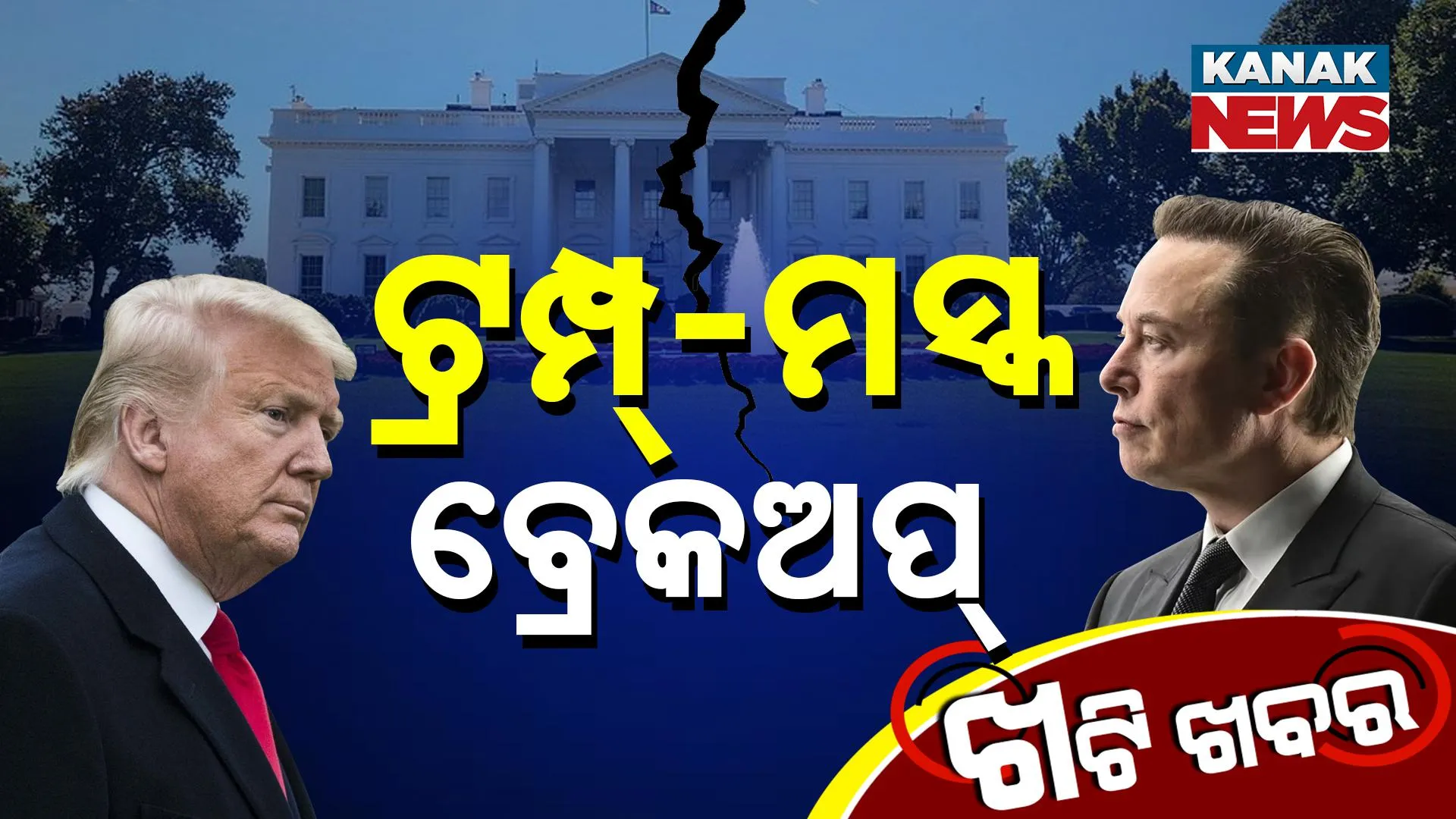 ମକମକ