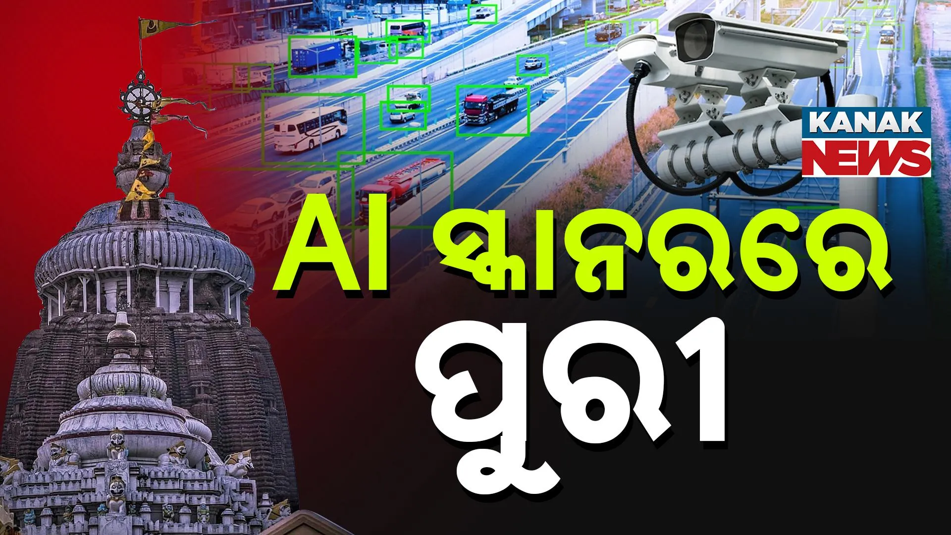 AI v