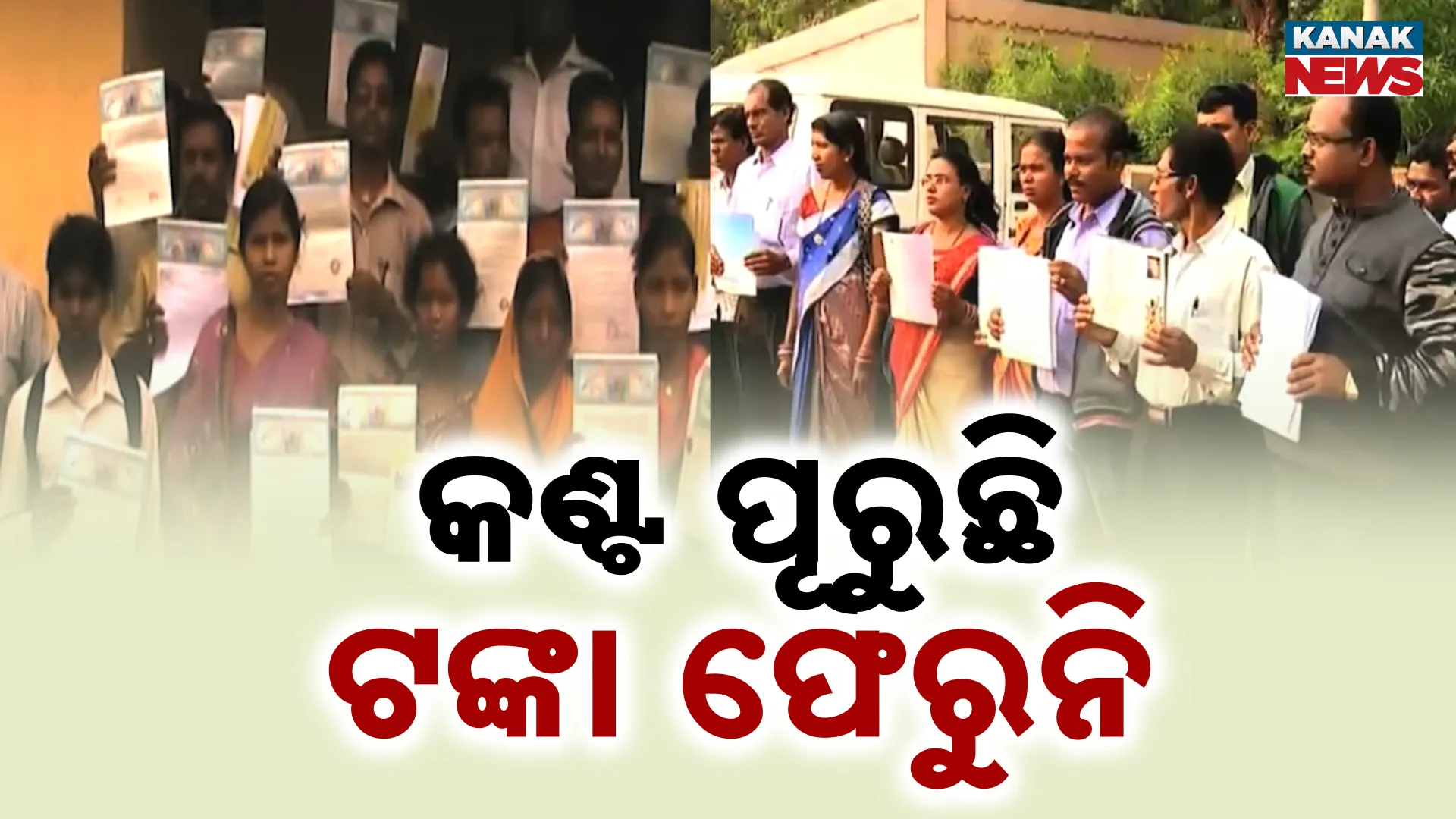 chit fund