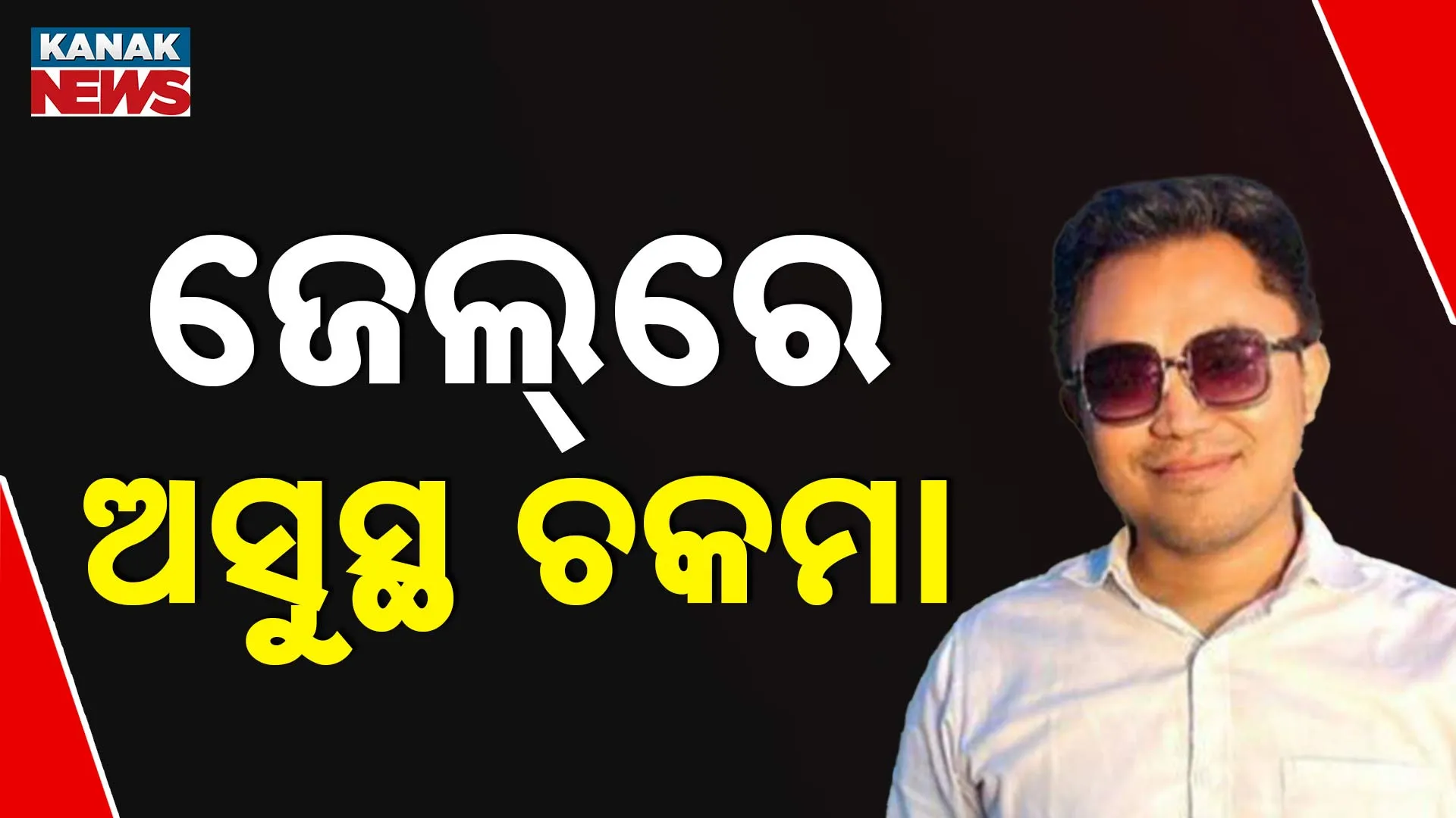 Arrested IAS Officer Deteriorates in Jail