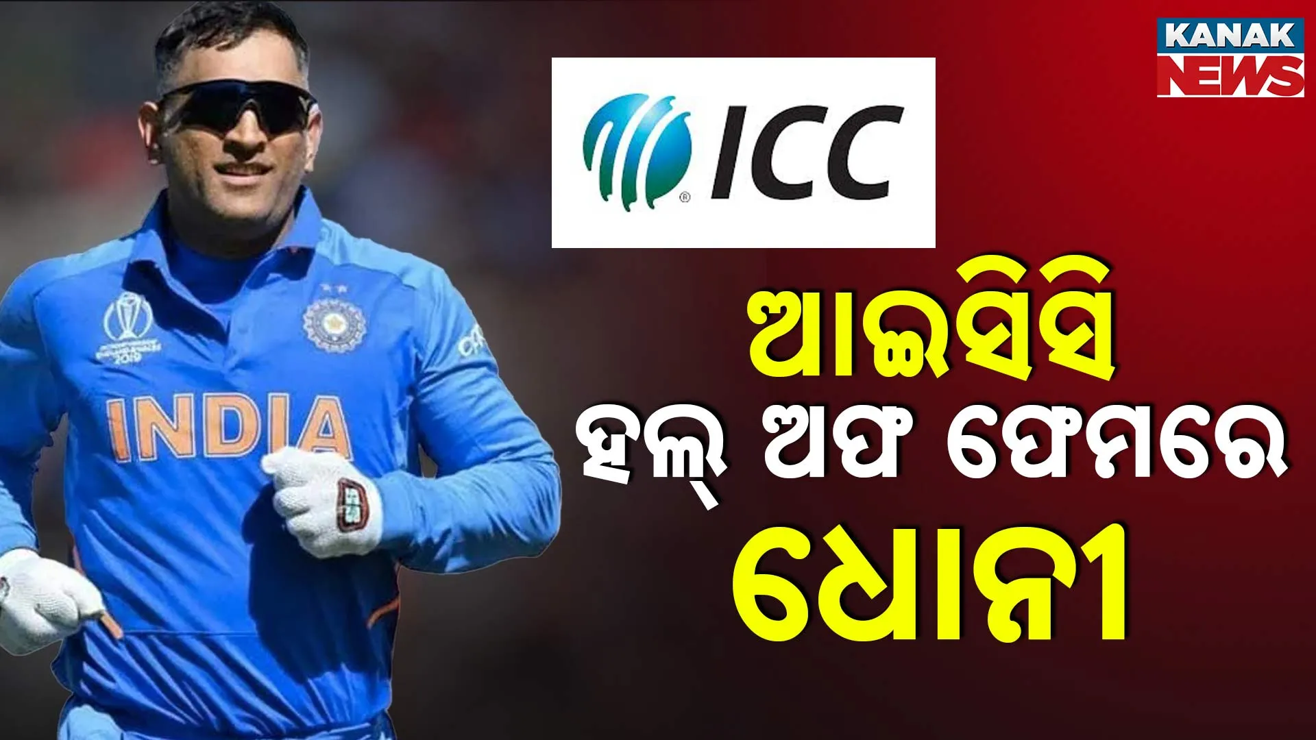 Dhoni a