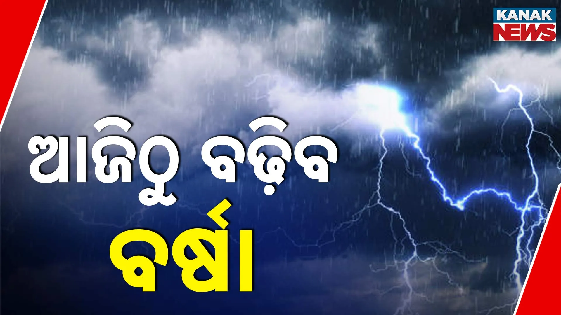 Rain a