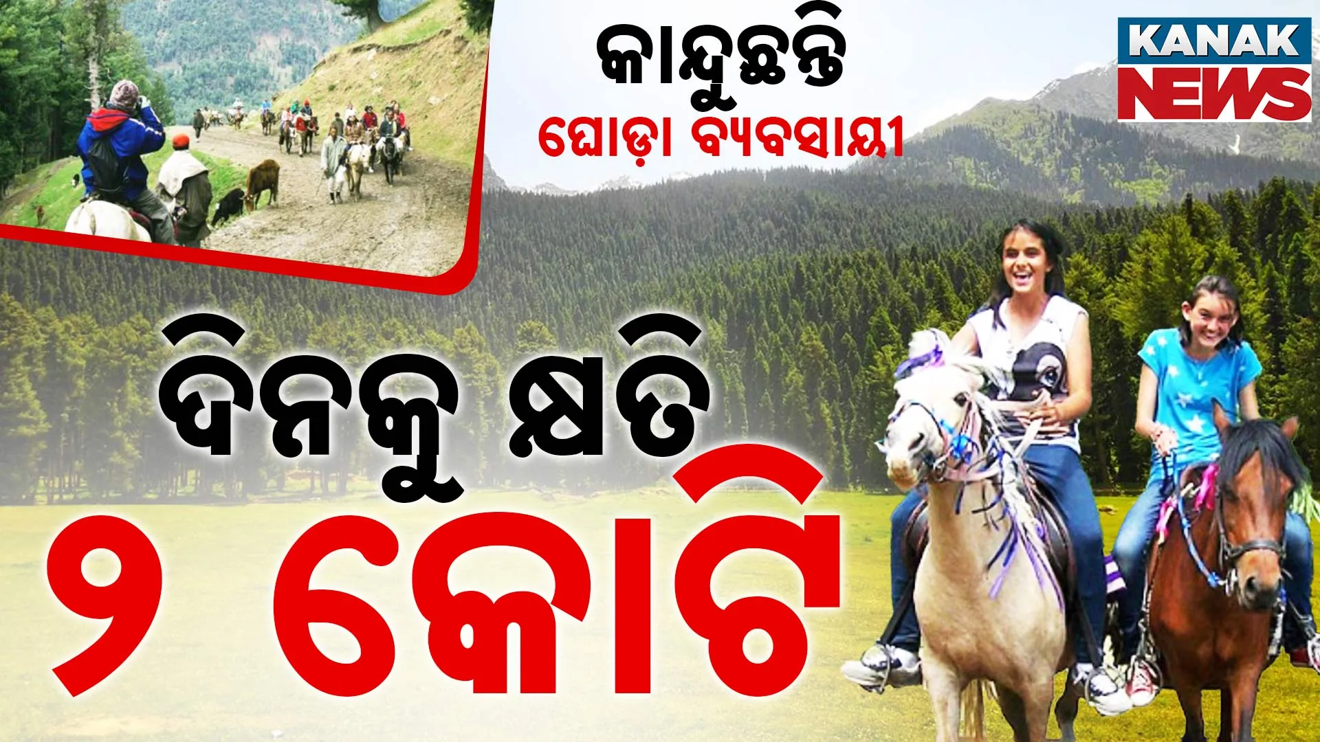 Pehelgam-Tourist-PKG-T
