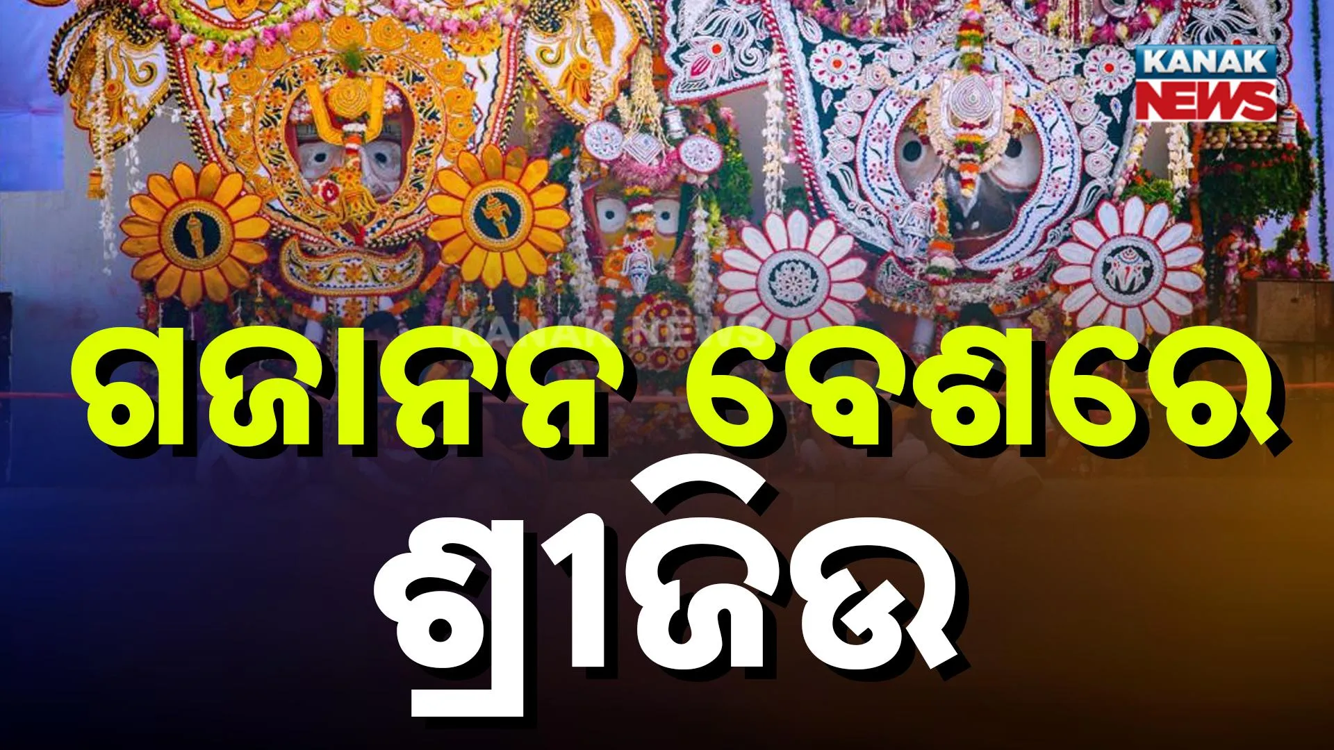 16gajanan