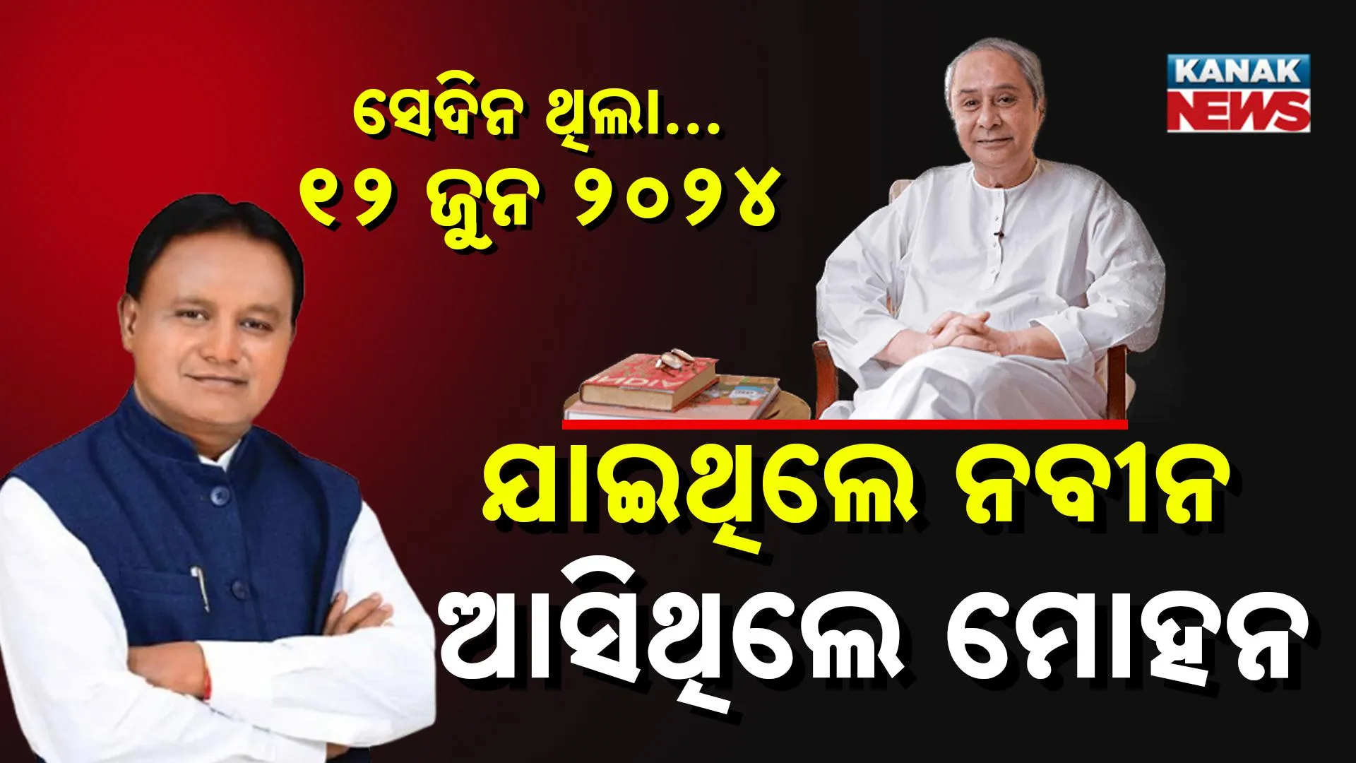 MOHAN SARKAR 1 YEAR
