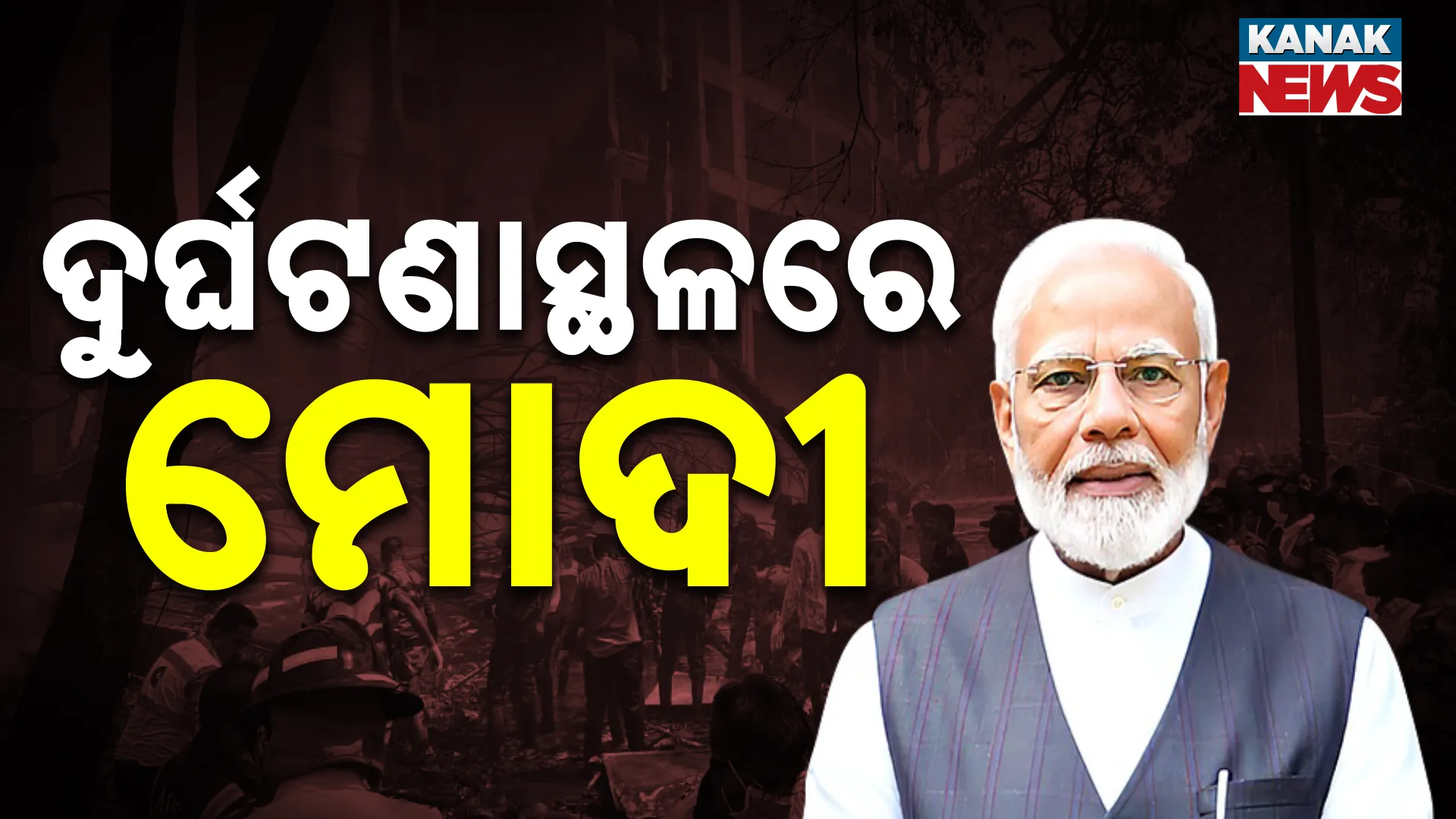 ଅହମ୍ମଦାବାଦରେ ପ୍ରଧାନମନ୍ତ୍ରୀ