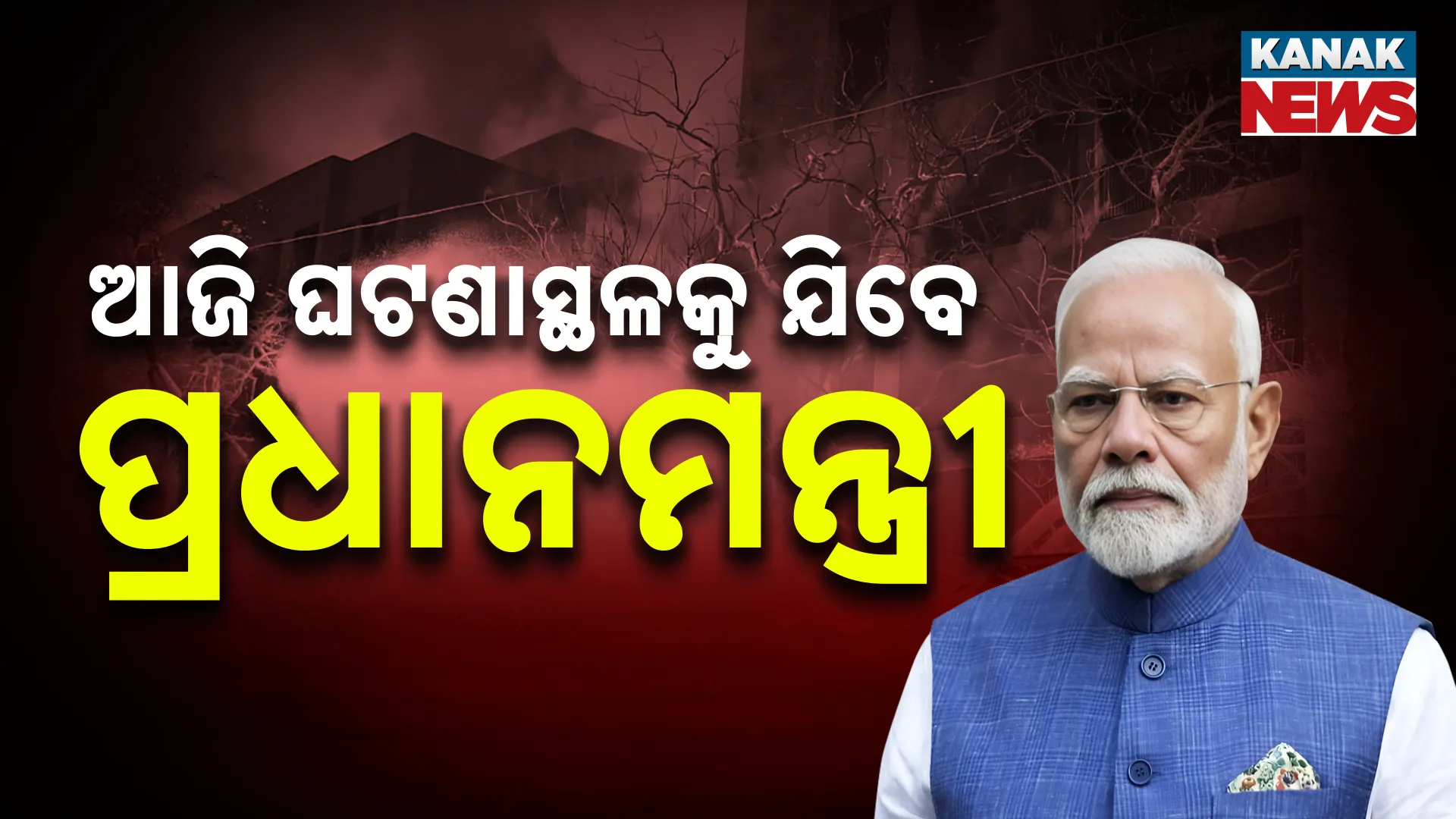 PM MODI v