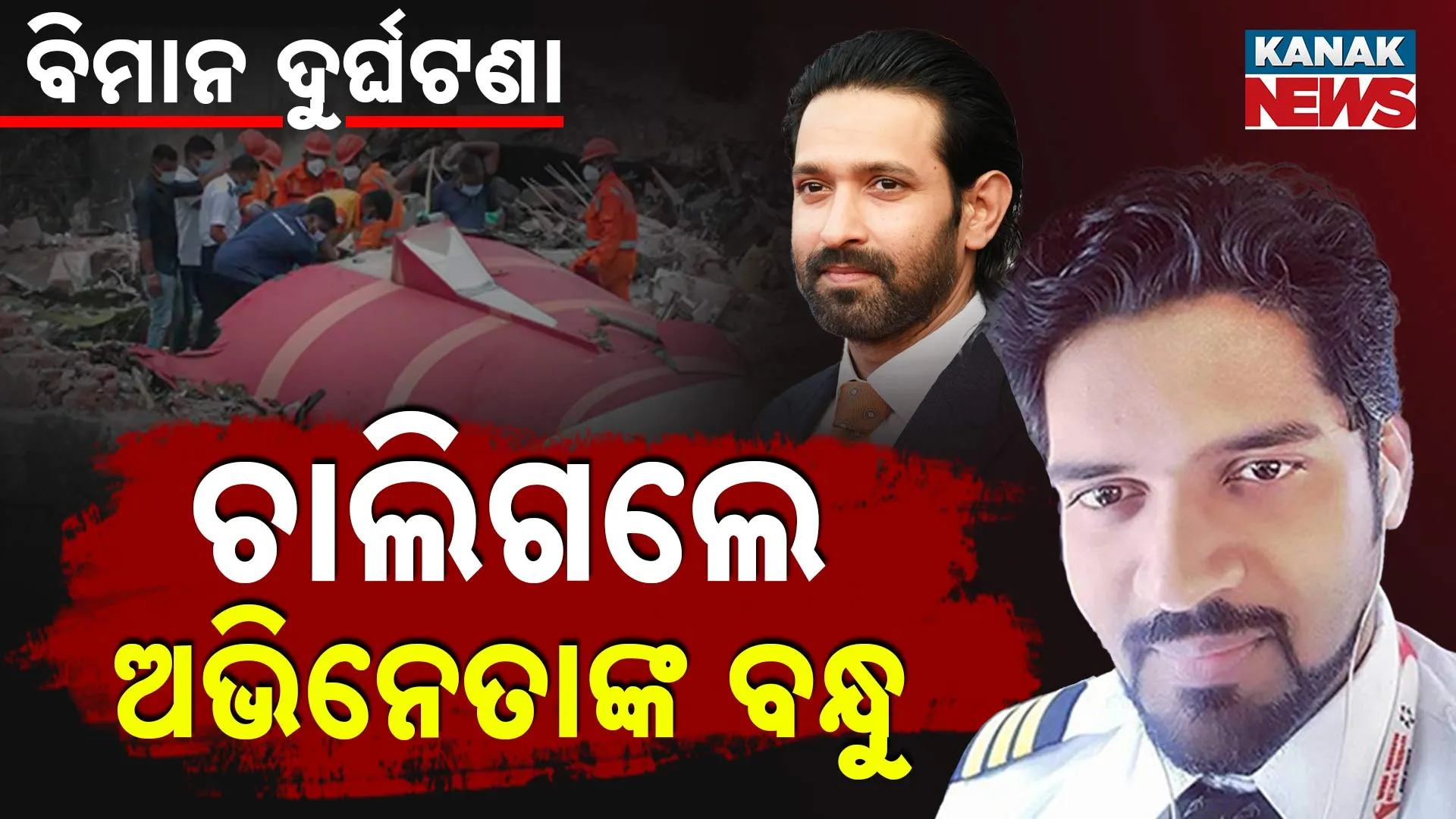 vikrant