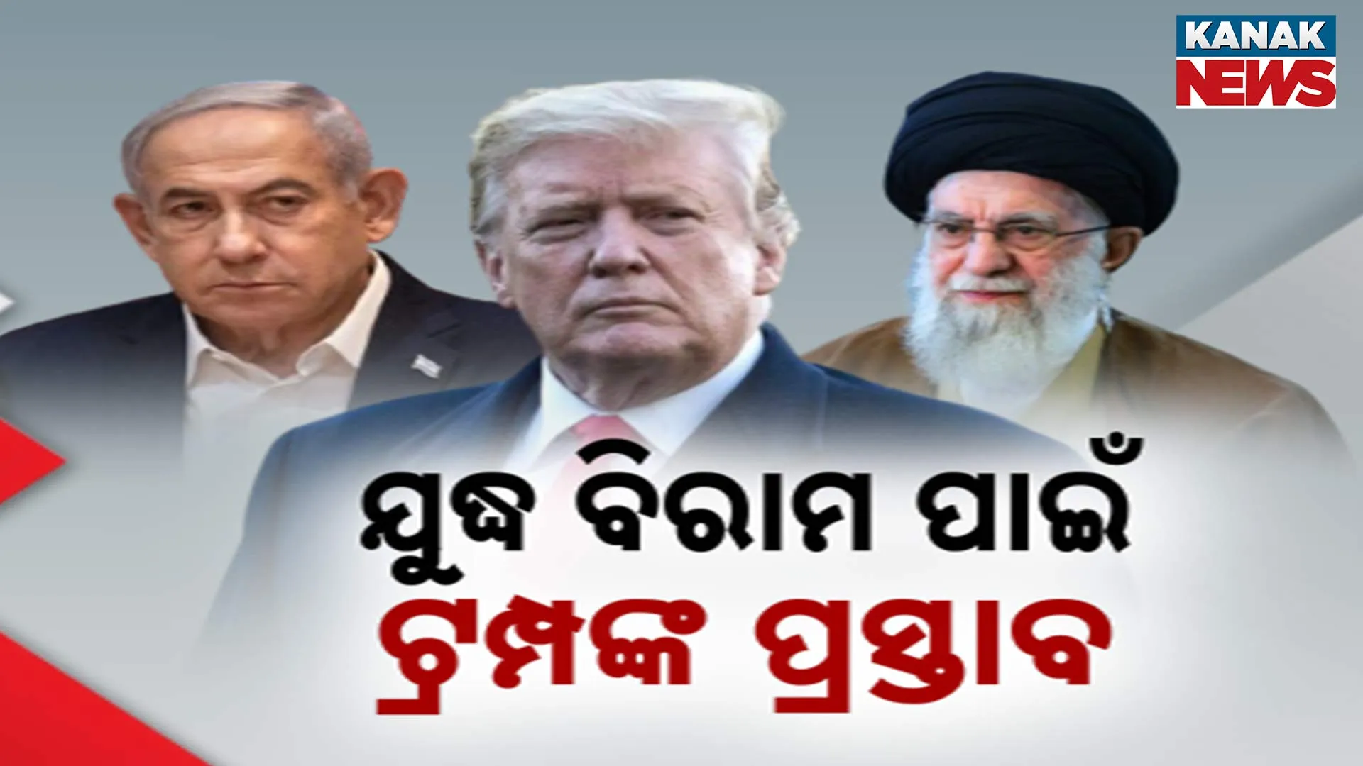 Trump g