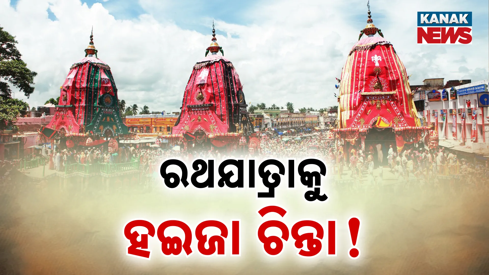 କଲବଲ କରୁଛି ହଇଜା