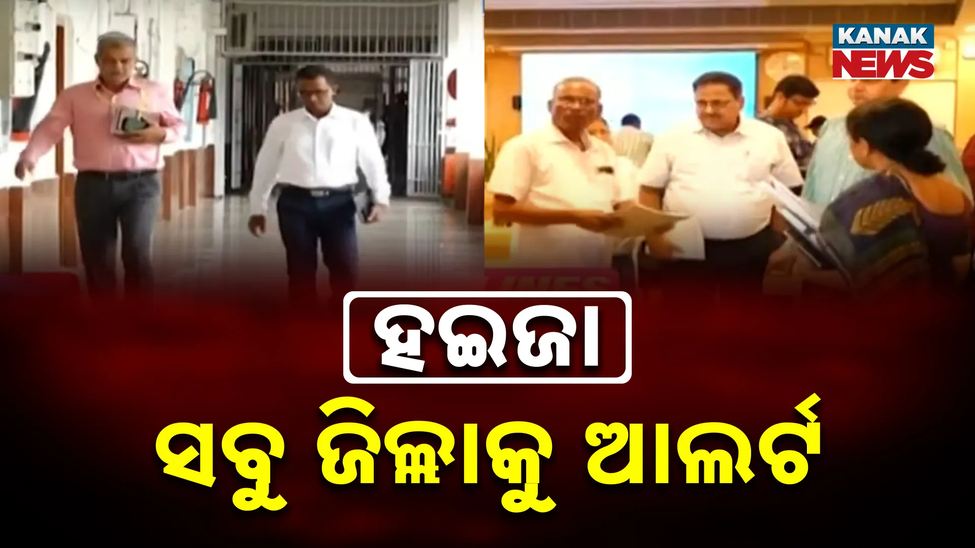 All districts on alert 