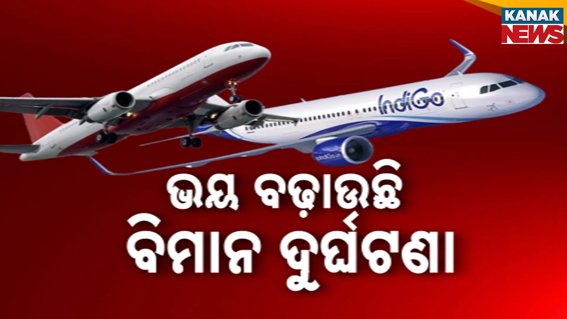 biman crash 